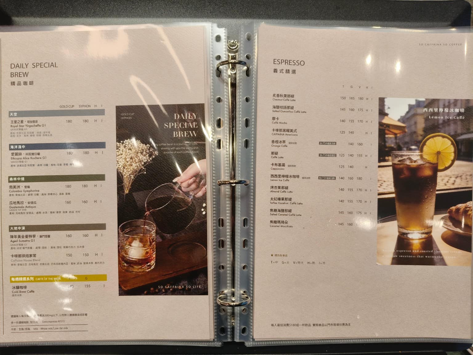 卡啡那 內湖啟航館 內湖美食 港墘美食 網美咖啡廳 藍帶甜點 義式料理 咖啡廳 店家菜單