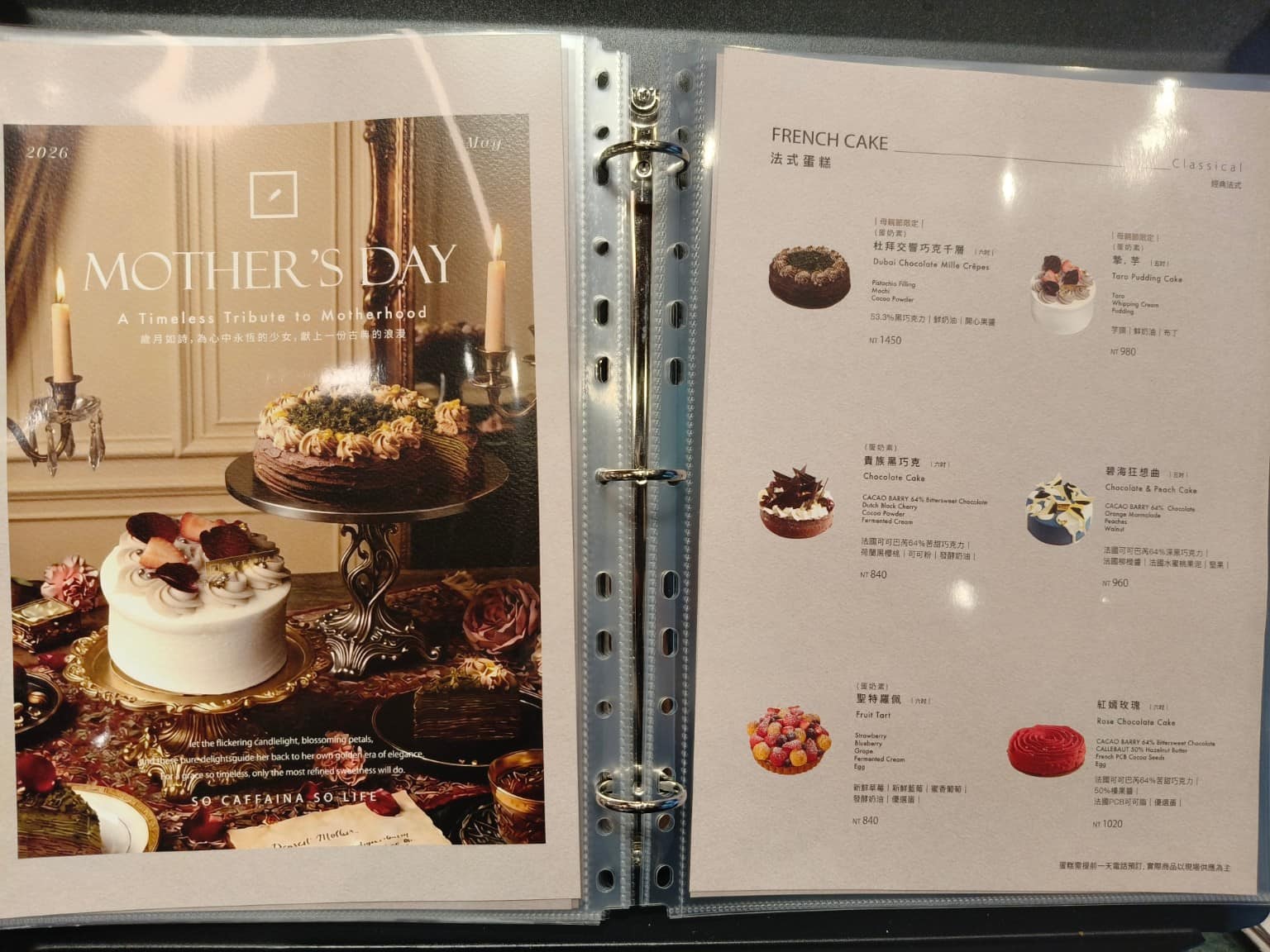 卡啡那 內湖啟航館 內湖美食 港墘美食 網美咖啡廳 藍帶甜點 義式料理 咖啡廳 店家菜單