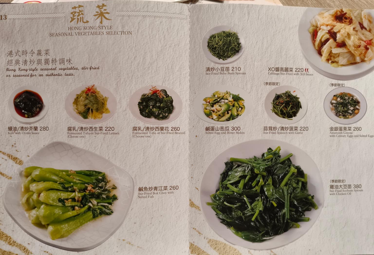 吉星港式飲茶 吉星港式飲茶菜單 吉星港式飲茶推薦 中山區美食 中山美食 店家菜單