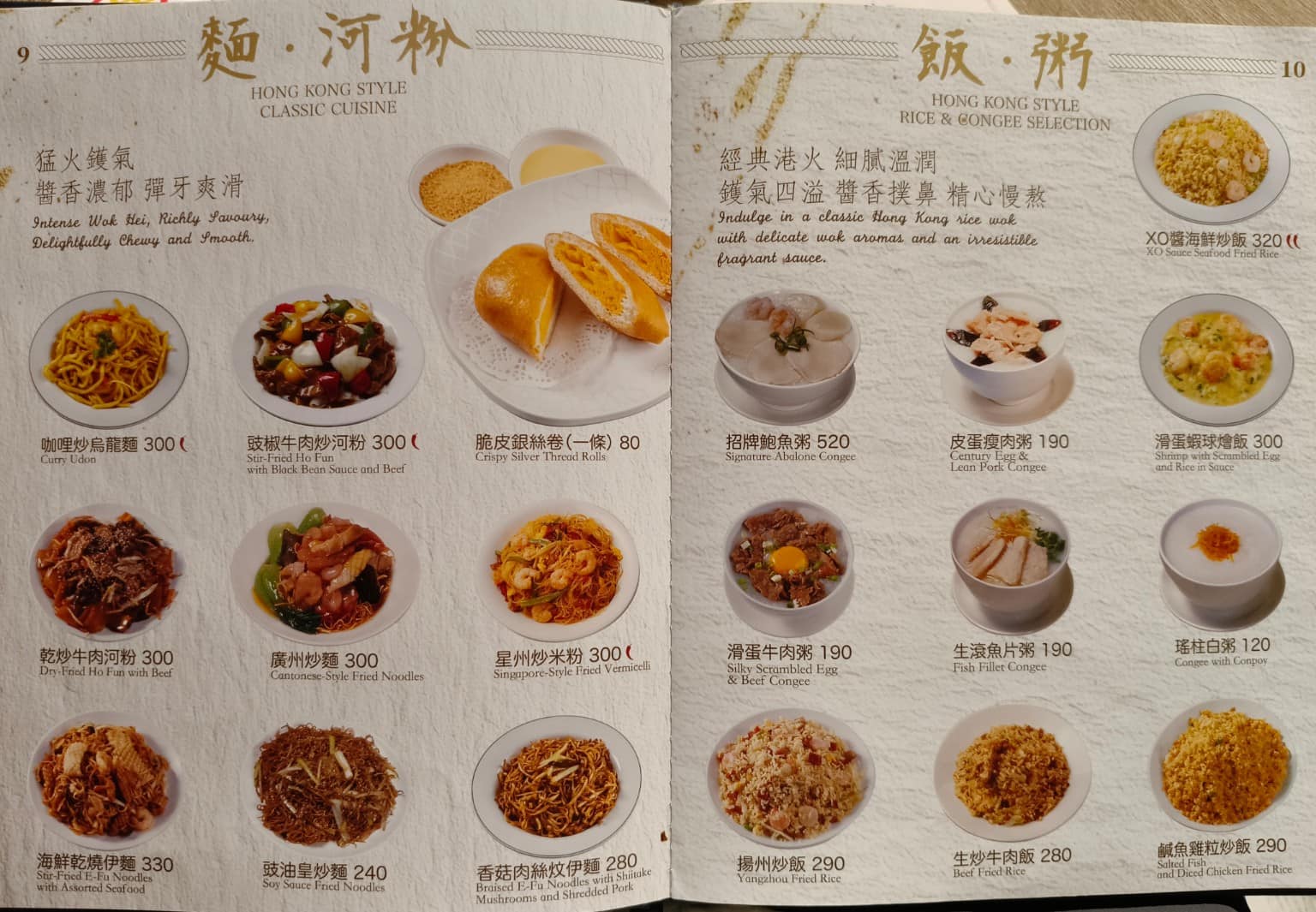 吉星港式飲茶 吉星港式飲茶菜單 吉星港式飲茶推薦 中山區美食 中山美食 店家菜單