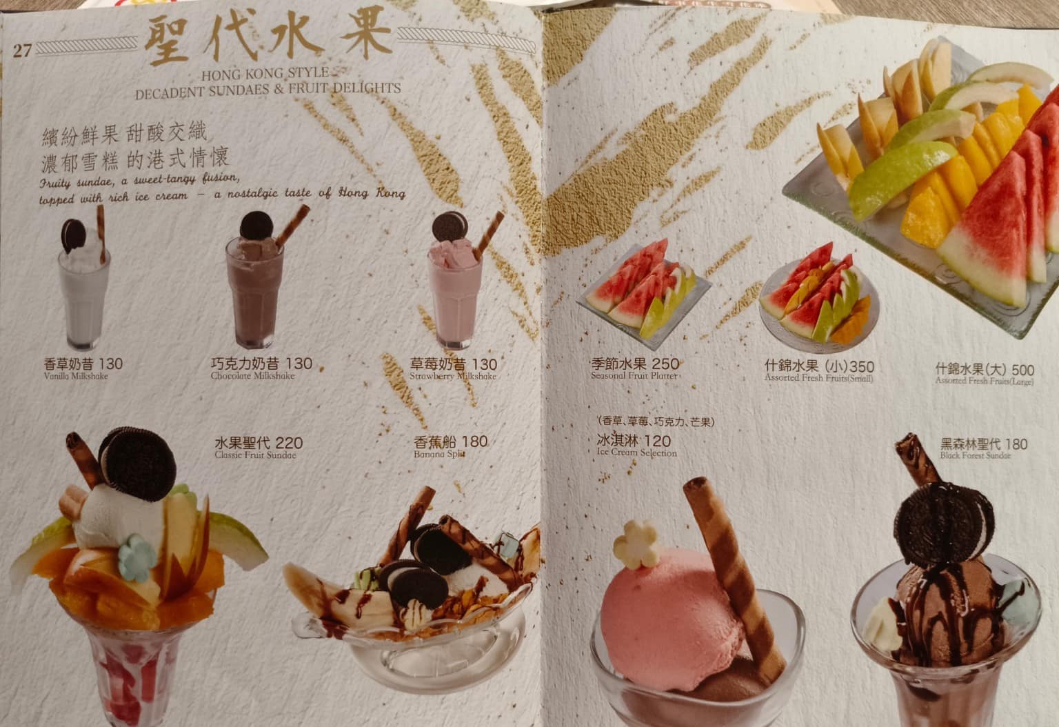 吉星港式飲茶 吉星港式飲茶菜單 吉星港式飲茶推薦 中山區美食 中山美食 店家菜單