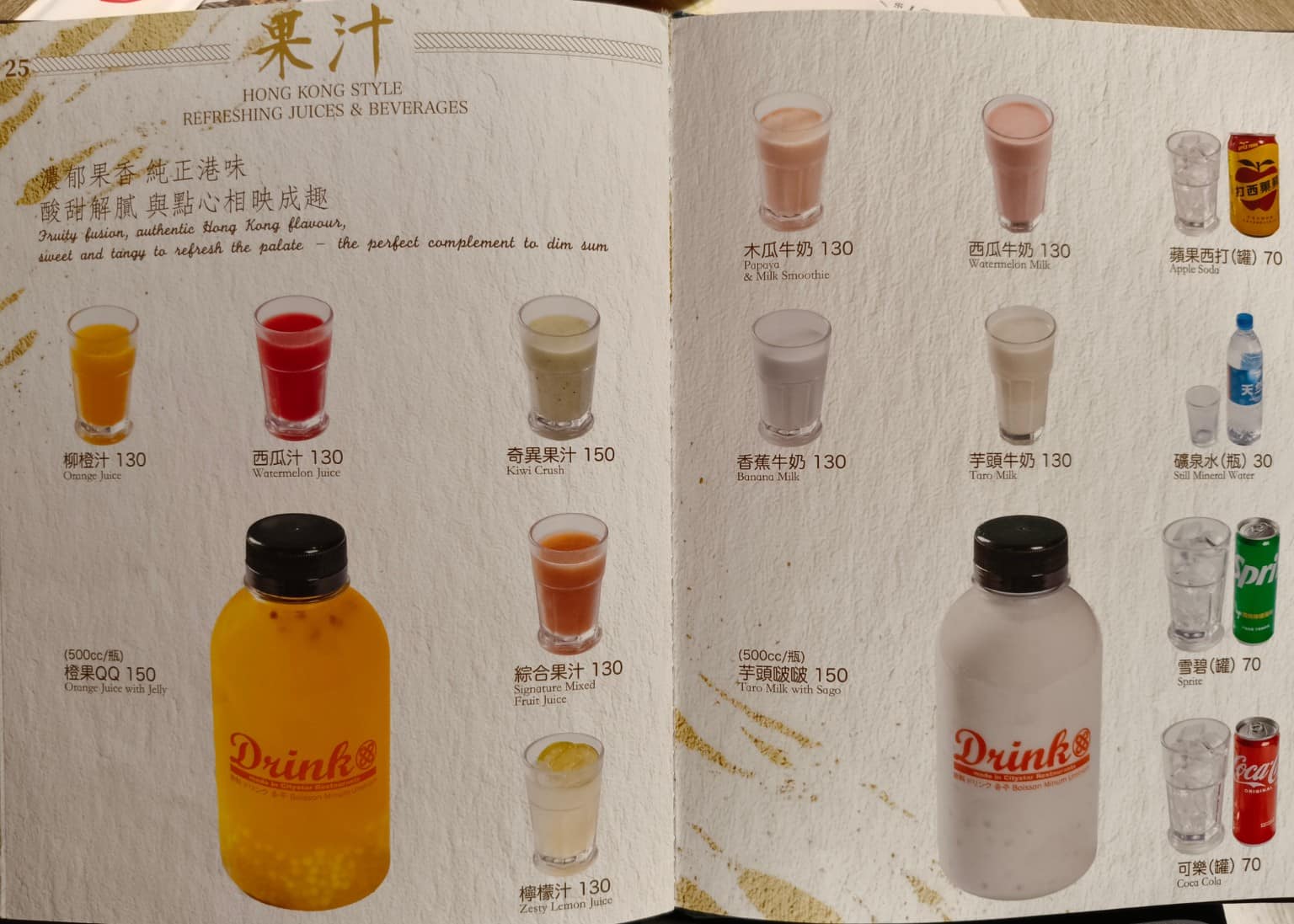 吉星港式飲茶 吉星港式飲茶菜單 吉星港式飲茶推薦 中山區美食 中山美食 店家菜單