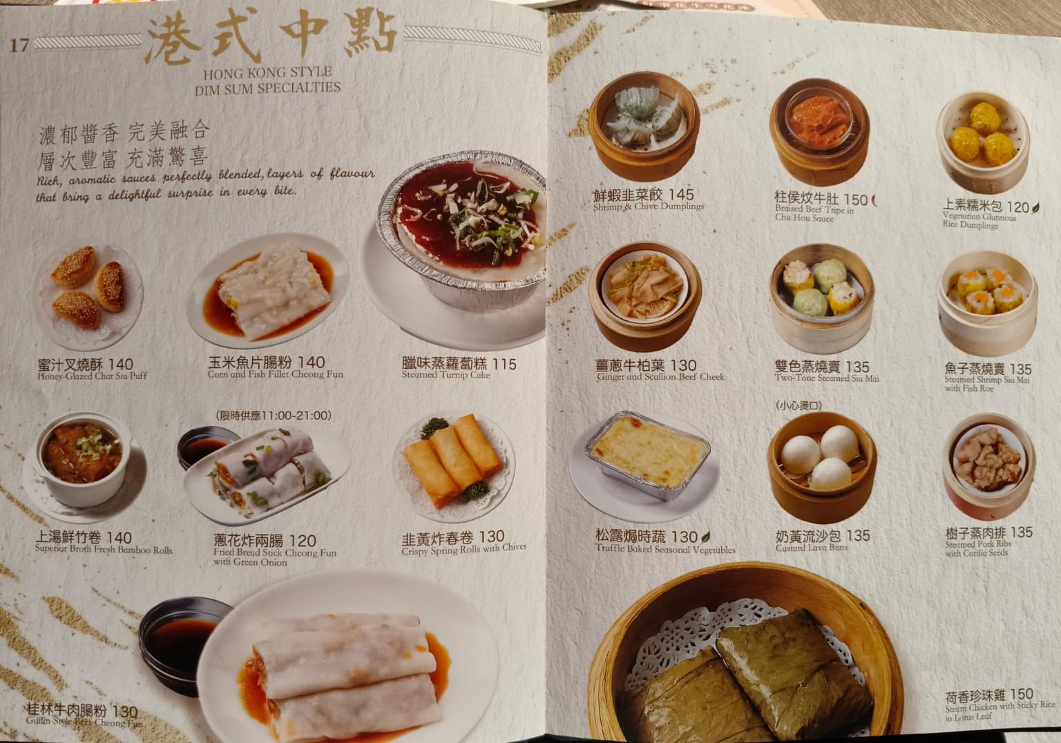 吉星港式飲茶 吉星港式飲茶菜單 吉星港式飲茶推薦 中山區美食 中山美食 店家菜單