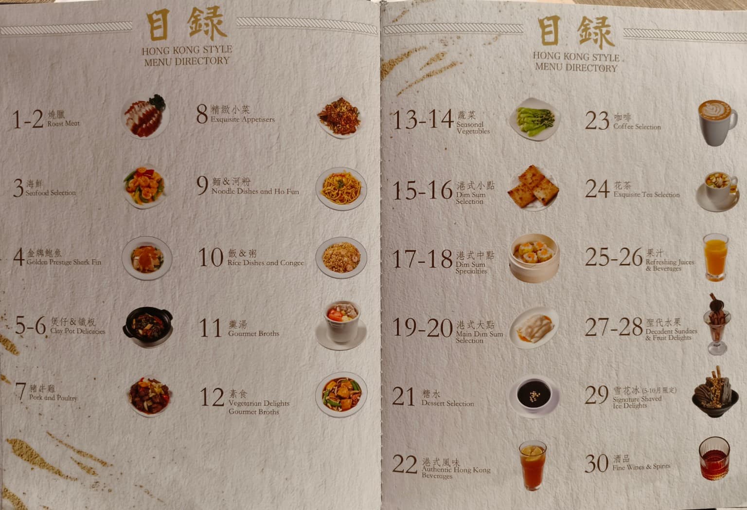 吉星港式飲茶 吉星港式飲茶菜單 吉星港式飲茶推薦 中山區美食 中山美食 店家菜單