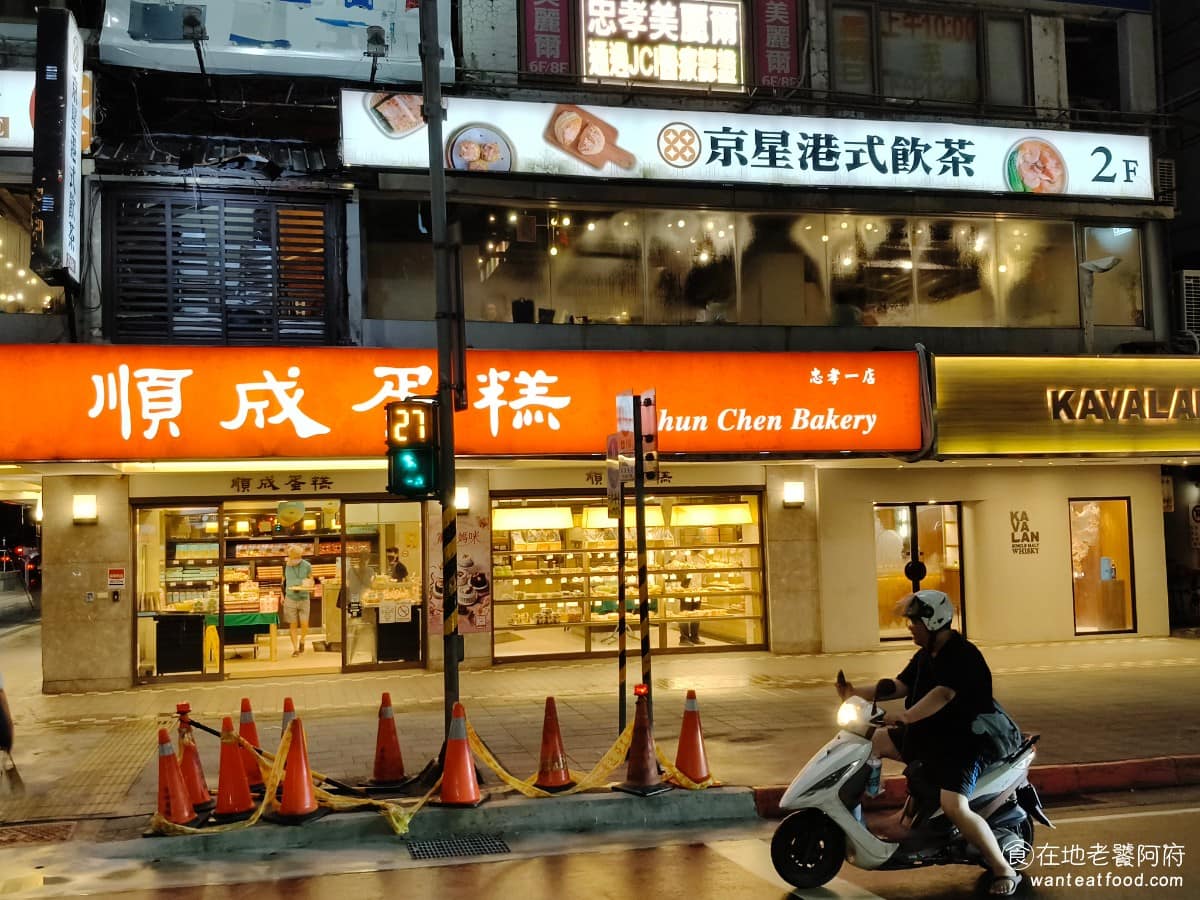 吉星港式飲茶 吉星港式飲茶菜單 吉星港式飲茶推薦 中山區美食 中山美食 《京星港式飲茶》位於台北市大安區敦化南路一段 216號2樓，就在敦化南路與忠孝東路的交叉口，順成蛋糕店的樓上。 @在地老饕阿府