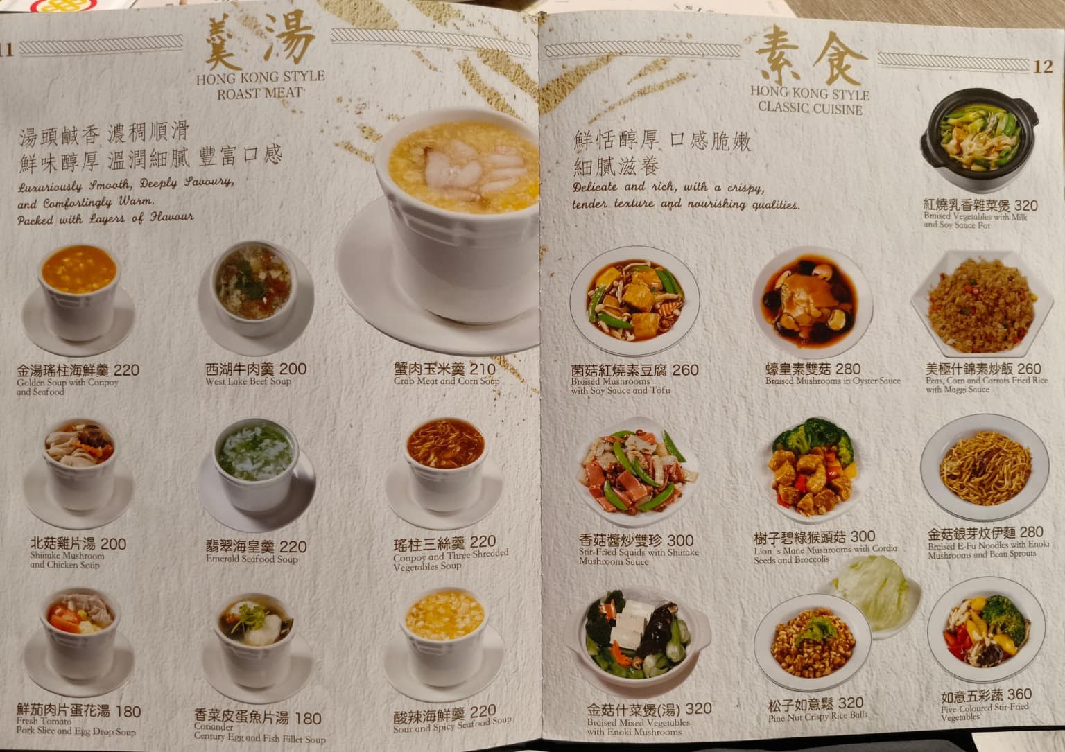 吉星港式飲茶 吉星港式飲茶菜單 吉星港式飲茶推薦 中山區美食 中山美食 店家菜單