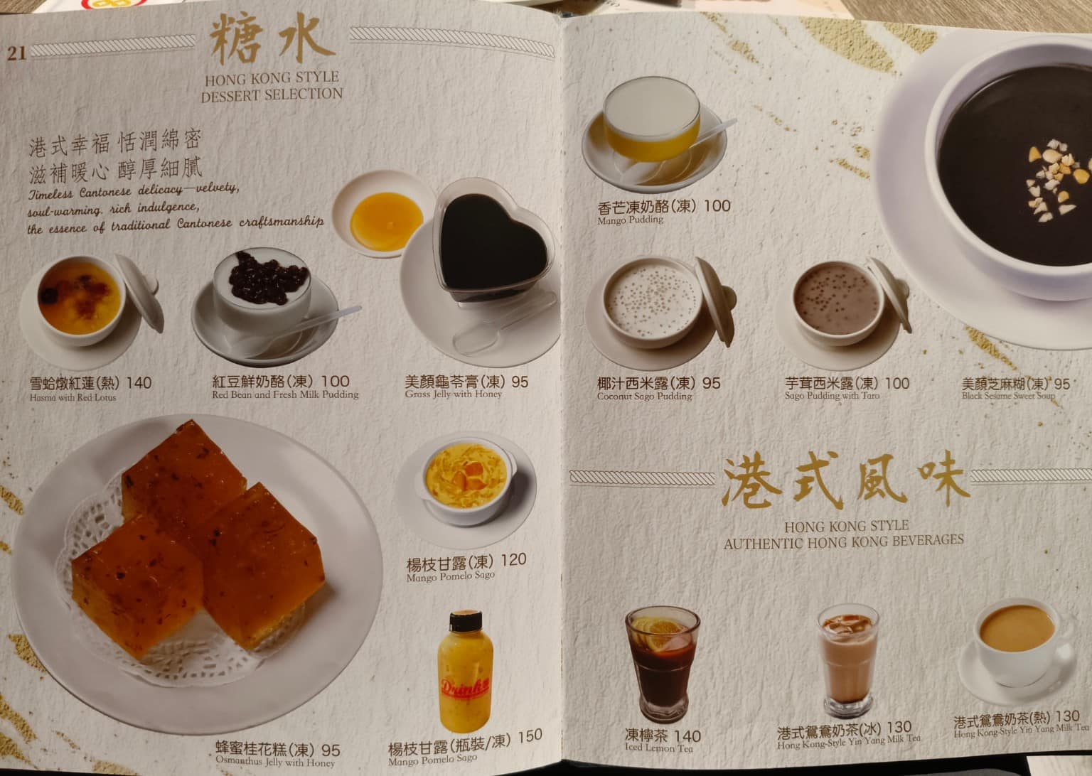吉星港式飲茶 吉星港式飲茶菜單 吉星港式飲茶推薦 中山區美食 中山美食 店家菜單