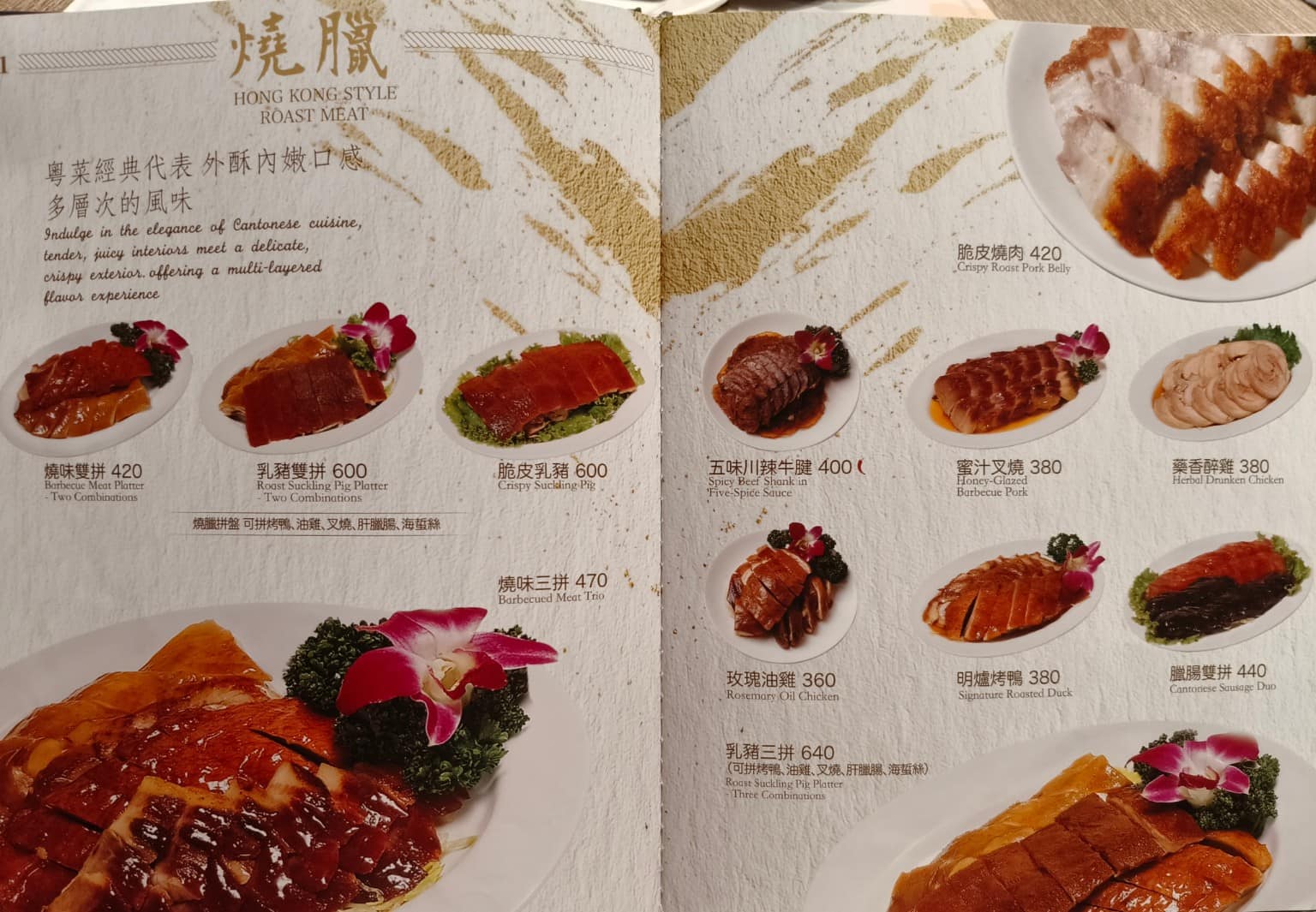 吉星港式飲茶 吉星港式飲茶菜單 吉星港式飲茶推薦 中山區美食 中山美食 店家菜單