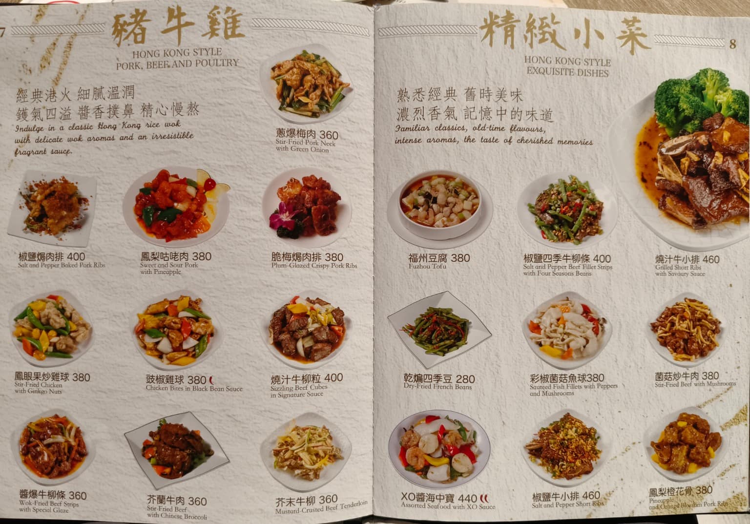 吉星港式飲茶 吉星港式飲茶菜單 吉星港式飲茶推薦 中山區美食 中山美食 店家菜單