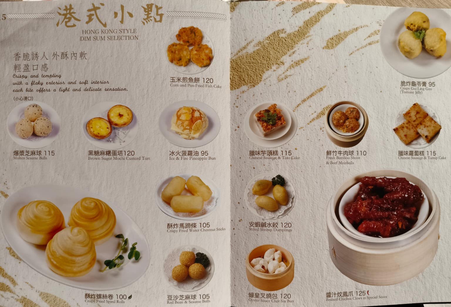 吉星港式飲茶 吉星港式飲茶菜單 吉星港式飲茶推薦 中山區美食 中山美食 店家菜單