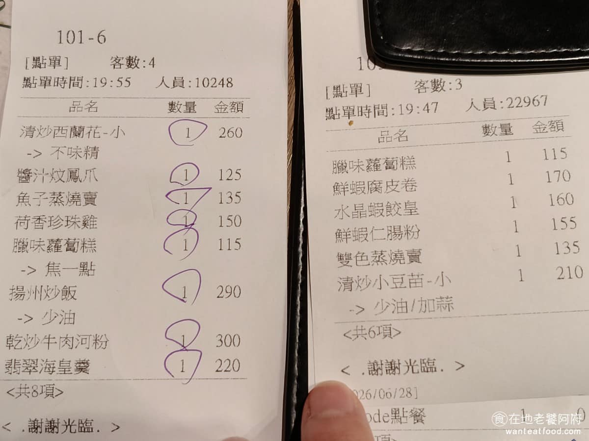 吉星港式飲茶 吉星港式飲茶菜單 吉星港式飲茶推薦 中山區美食 中山美食 平均每個人用完餐後，價格大概是 600 元左右，不算特別貴，只不過同樣的餐點，吃延吉街裡面的茶水攤，價格會更便宜，甚至餐點的味道，反而還會更好一點。 @在地老饕阿府