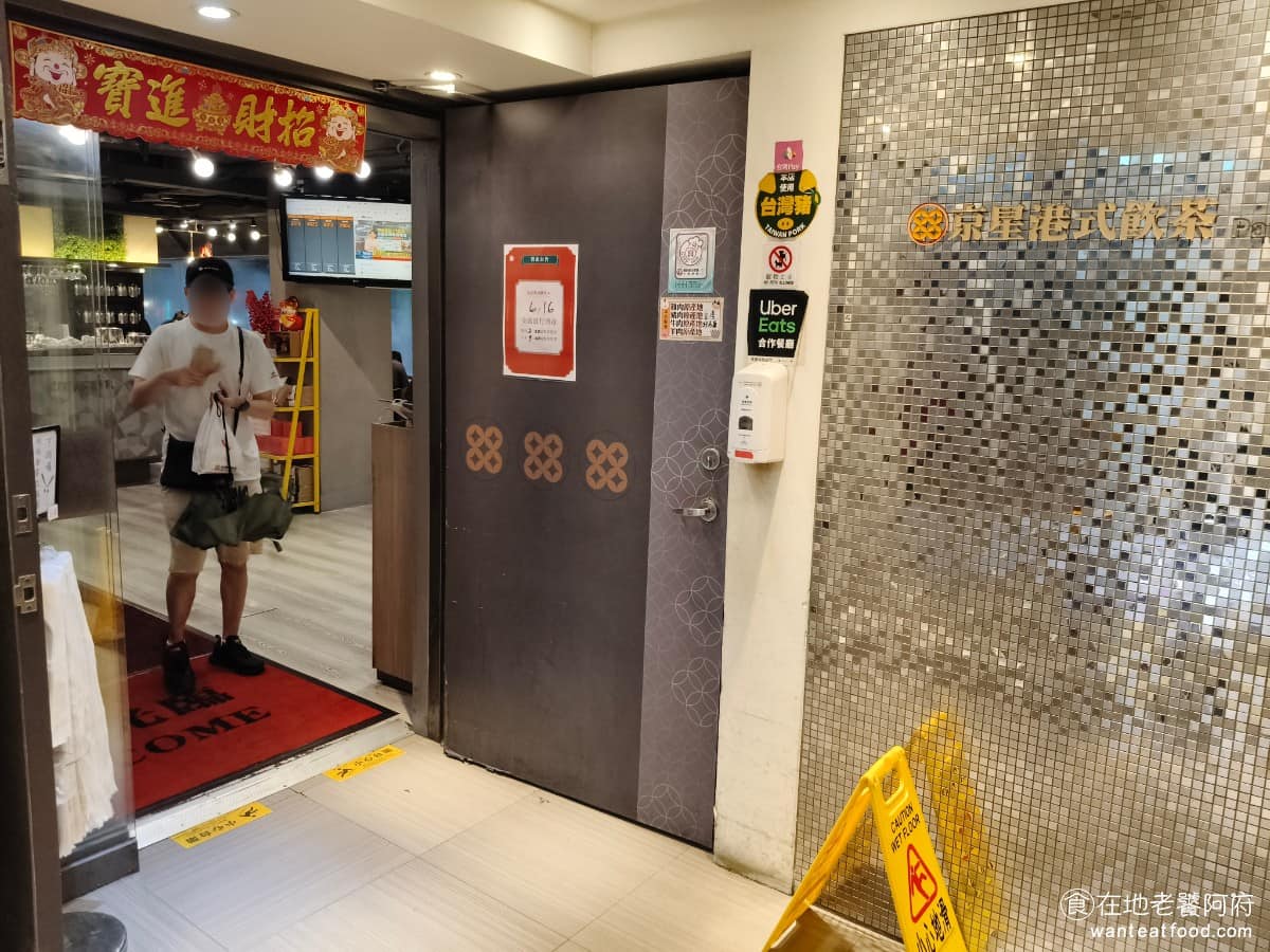 吉星港式飲茶 吉星港式飲茶菜單 吉星港式飲茶推薦 中山區美食 中山美食 《京星港式飲茶》由京星餐飲事業集團創立於 1989 年，以全台第一家 24 小時港式飲茶起家，當時這種作法算是史無前例，主打讓客人在任何時段都能品嘗到道地的港式料理。 @在地老饕阿府