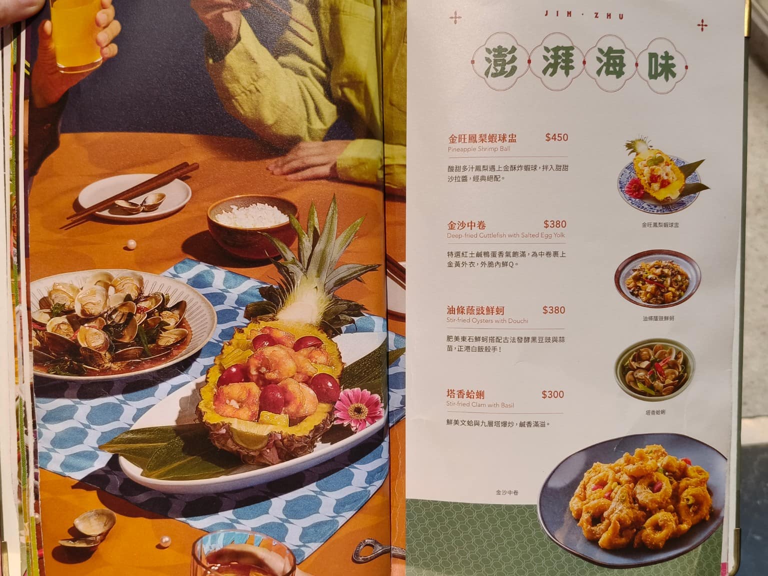 真珠台灣佳味微風南山店 真珠台灣佳味微風南山店菜單 真珠台灣佳味微風南山店推薦 美食 台式料理 店家菜單
