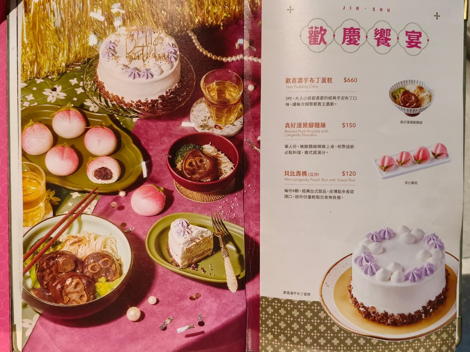真珠台灣佳味微風南山店 真珠台灣佳味微風南山店菜單 真珠台灣佳味微風南山店推薦 美食 台式料理 店家菜單