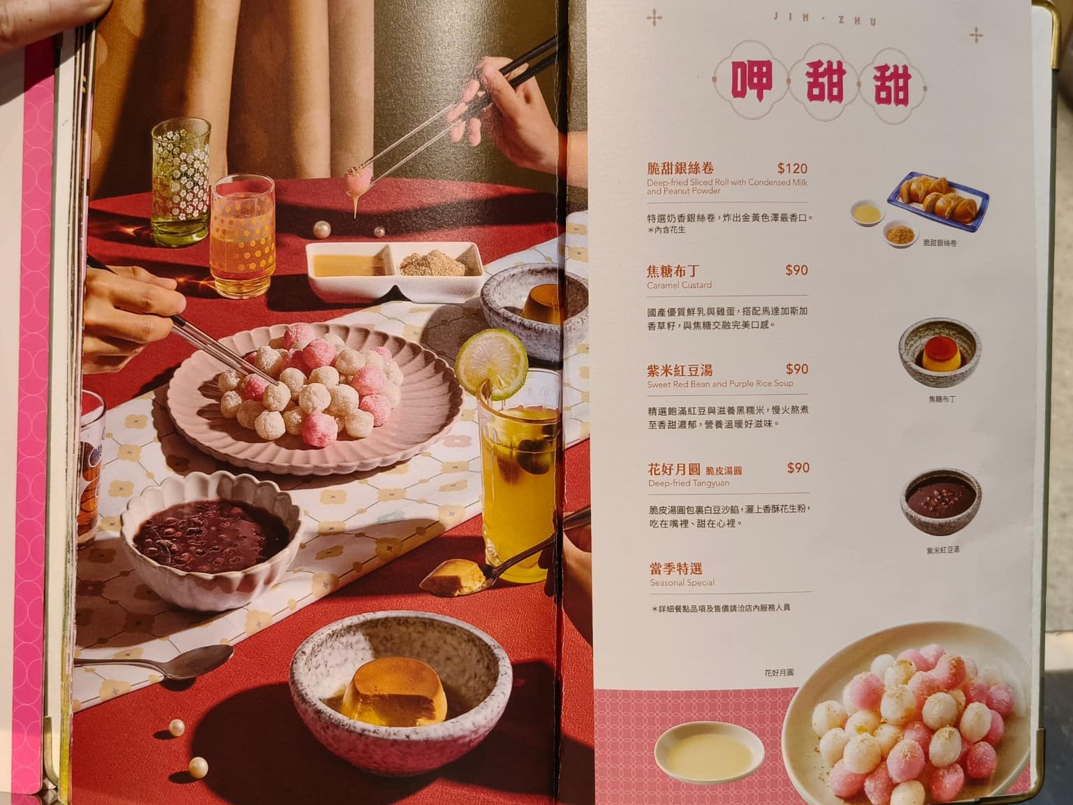 真珠台灣佳味微風南山店 真珠台灣佳味微風南山店菜單 真珠台灣佳味微風南山店推薦 美食 台式料理 店家菜單
