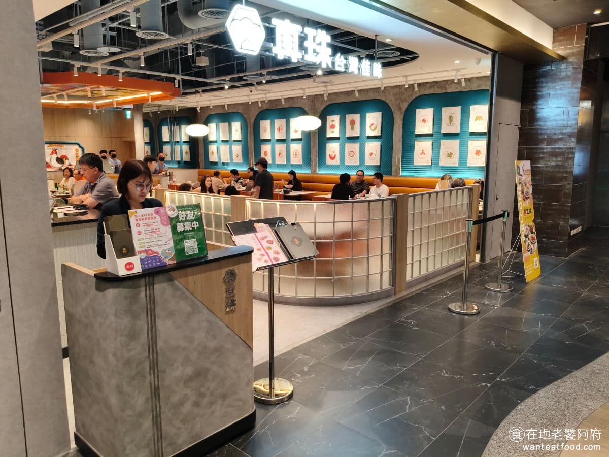 真珠台灣佳味微風南山店 真珠台灣佳味微風南山店菜單 真珠台灣佳味微風南山店推薦 美食 台式料理 《真珠台灣佳味 微風南山店》位在台北微風南山五樓,算是這棟樓非常新的餐廳。 @在地老饕阿府