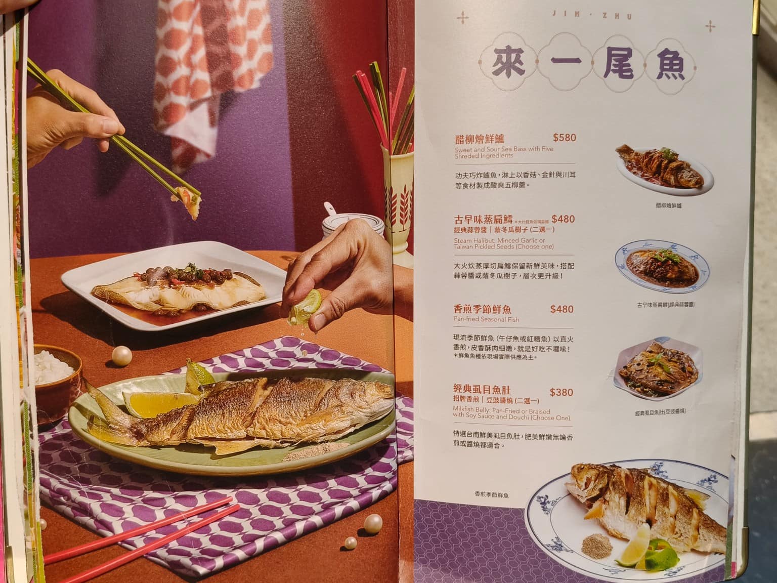 真珠台灣佳味微風南山店 真珠台灣佳味微風南山店菜單 真珠台灣佳味微風南山店推薦 美食 台式料理 店家菜單