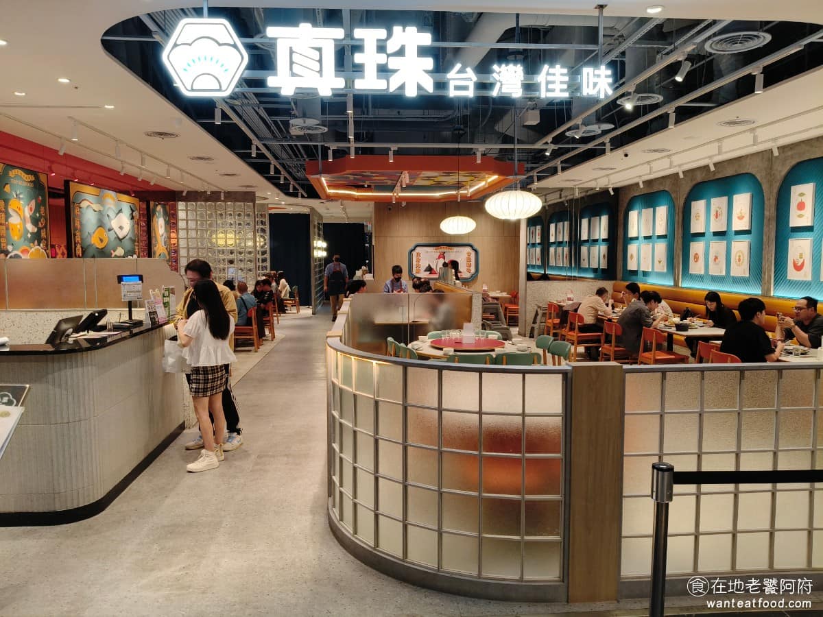 真珠台灣佳味微風南山店 真珠台灣佳味微風南山店菜單 真珠台灣佳味微風南山店推薦 美食 台式料理 微風南山店是《真珠》的第九家分店,也是第一次插旗信義區,對常跑信義區的人來說,又多了一個台菜品牌的選擇。 @在地老饕阿府
