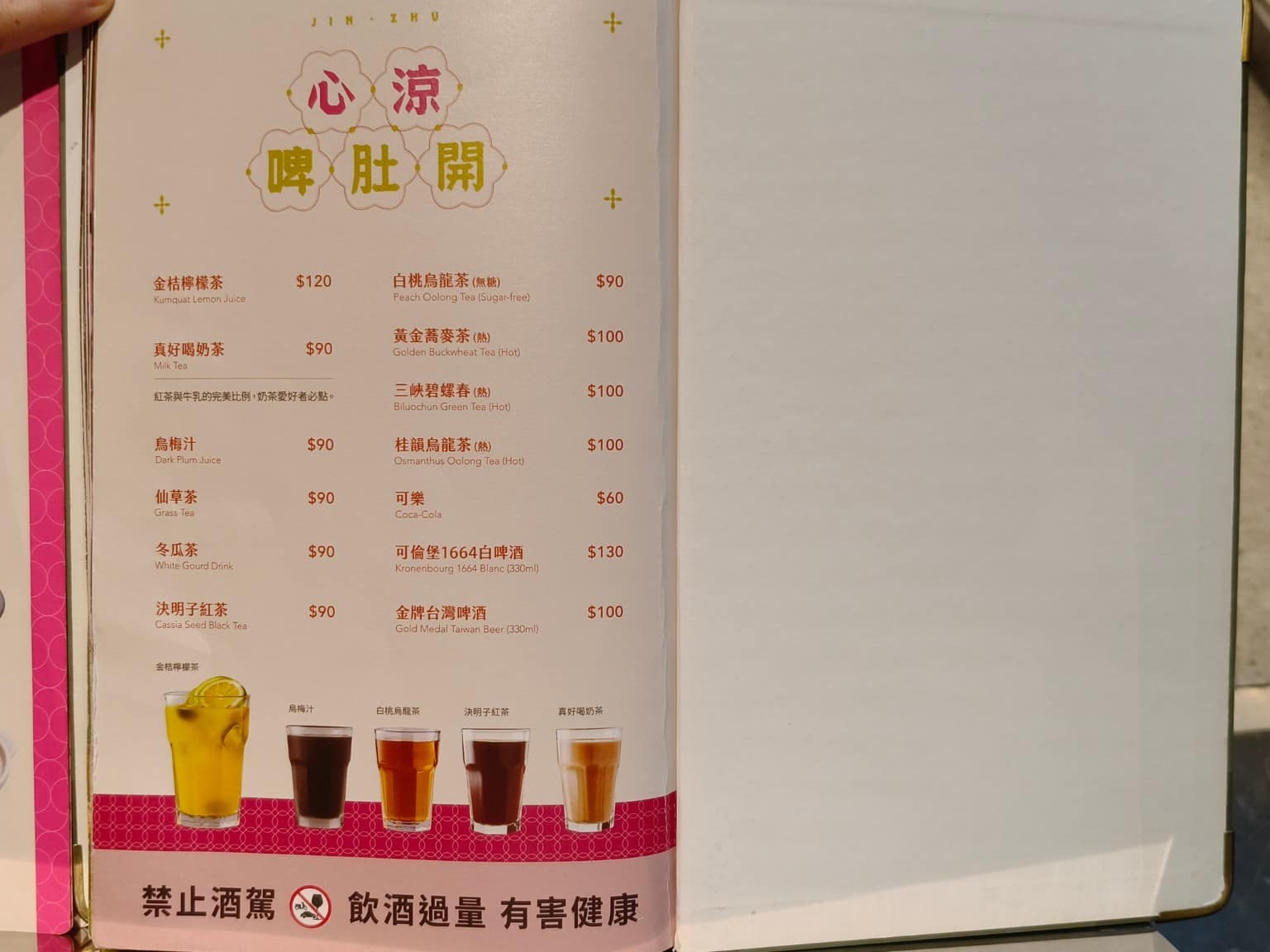 真珠台灣佳味微風南山店 真珠台灣佳味微風南山店菜單 真珠台灣佳味微風南山店推薦 美食 台式料理 店家菜單