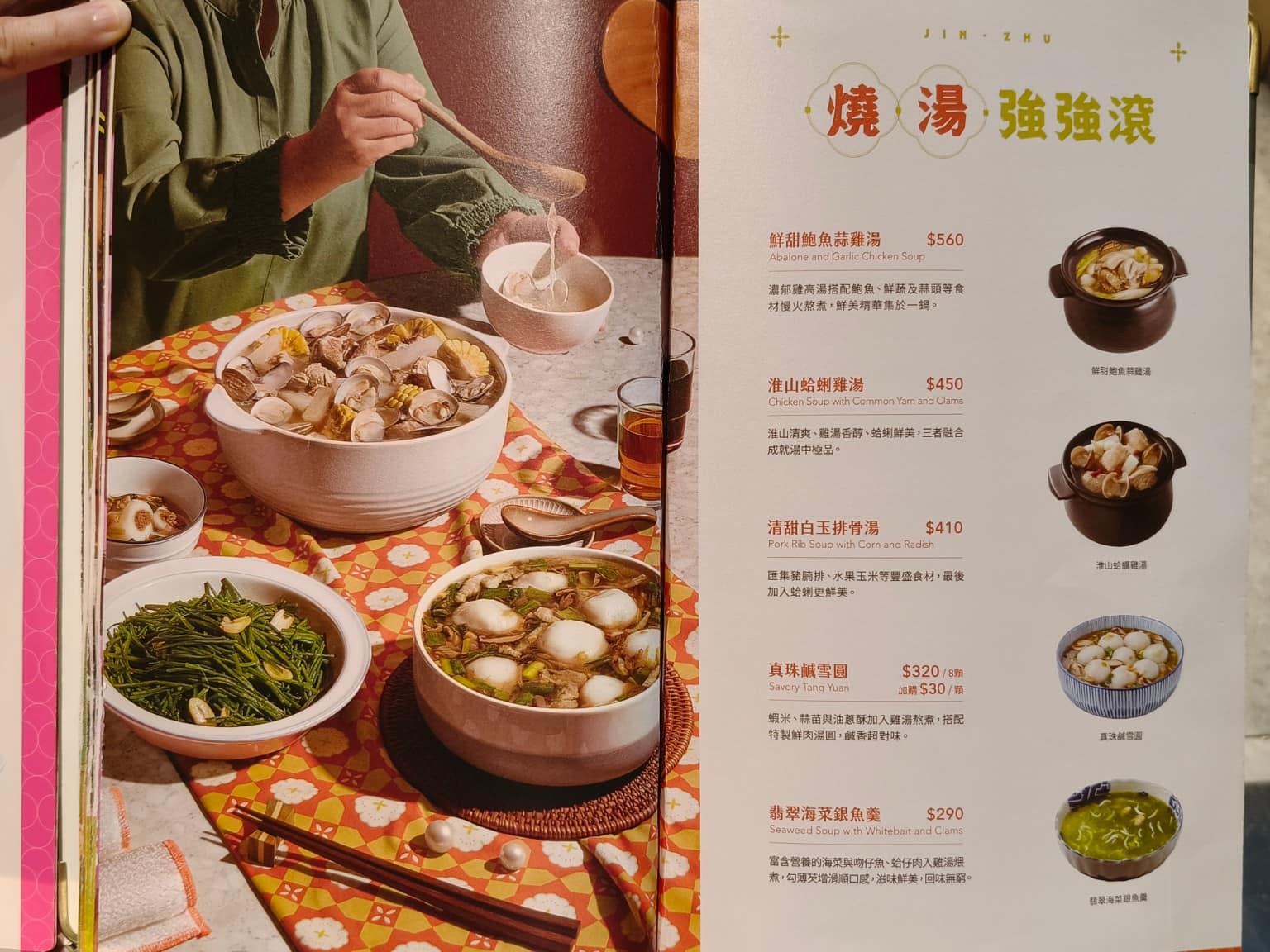 真珠台灣佳味微風南山店 真珠台灣佳味微風南山店菜單 真珠台灣佳味微風南山店推薦 美食 台式料理 店家菜單