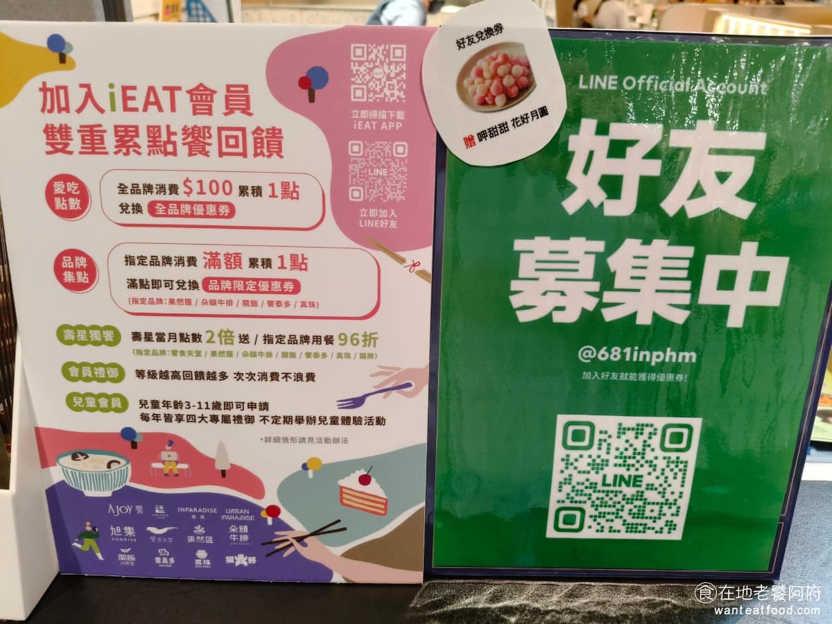 真珠台灣佳味微風南山店 真珠台灣佳味微風南山店菜單 真珠台灣佳味微風南山店推薦 美食 台式料理 只要加入 LINE 好友,就會直接贈送一份「花好月圓炸湯圓」。這個炸湯圓非常好吃,所以非常推薦拿一份。 @在地老饕阿府