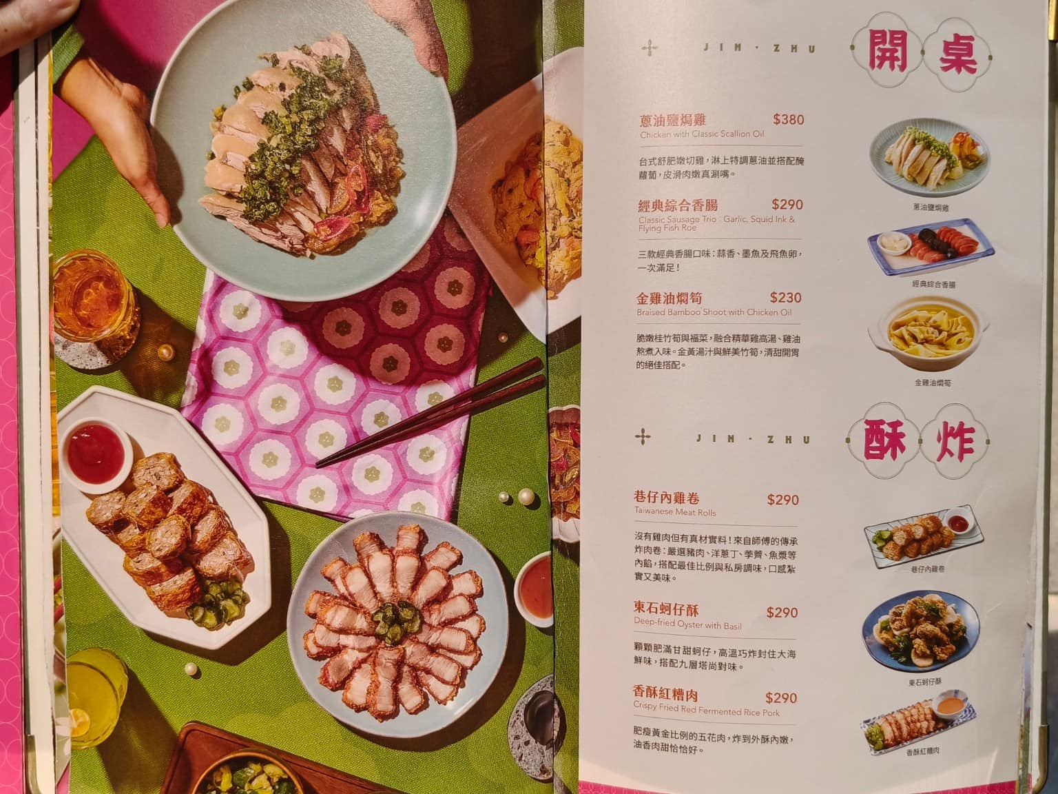 真珠台灣佳味微風南山店 真珠台灣佳味微風南山店菜單 真珠台灣佳味微風南山店推薦 美食 台式料理 店家菜單