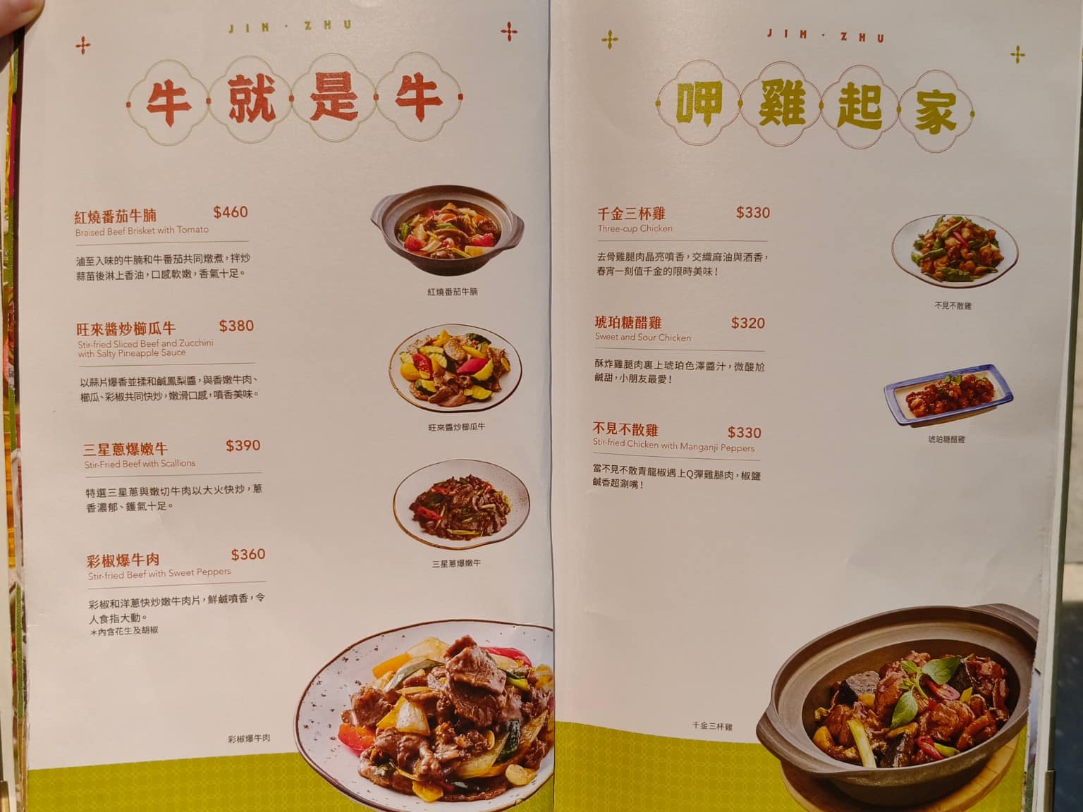 真珠台灣佳味微風南山店 真珠台灣佳味微風南山店菜單 真珠台灣佳味微風南山店推薦 美食 台式料理 店家菜單