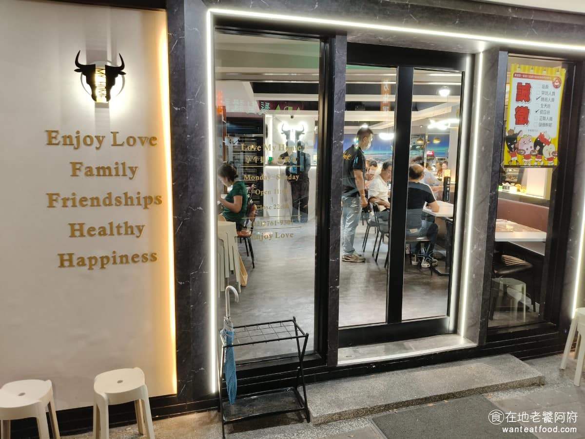 我家牛排松山撫遠店 我家牛排松山撫遠店菜單 我家牛排松山撫遠店推薦 松山區美食 松山美食 新裝潢的店面，座位比以前更多了，所以用餐時間，即使排隊也不會排很久。 @在地老饕阿府