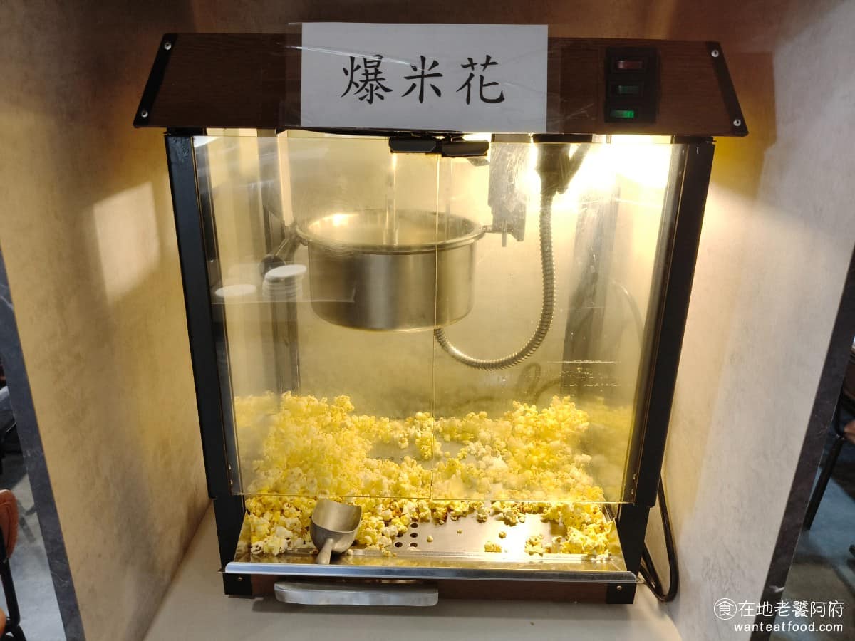 我家牛排松山撫遠店 我家牛排松山撫遠店菜單 我家牛排松山撫遠店推薦 松山區美食 松山美食 居然還有爆米花藏在一個角落裡，但因為東西已經很多了，所以拿爆米花的人比較少。 @在地老饕阿府