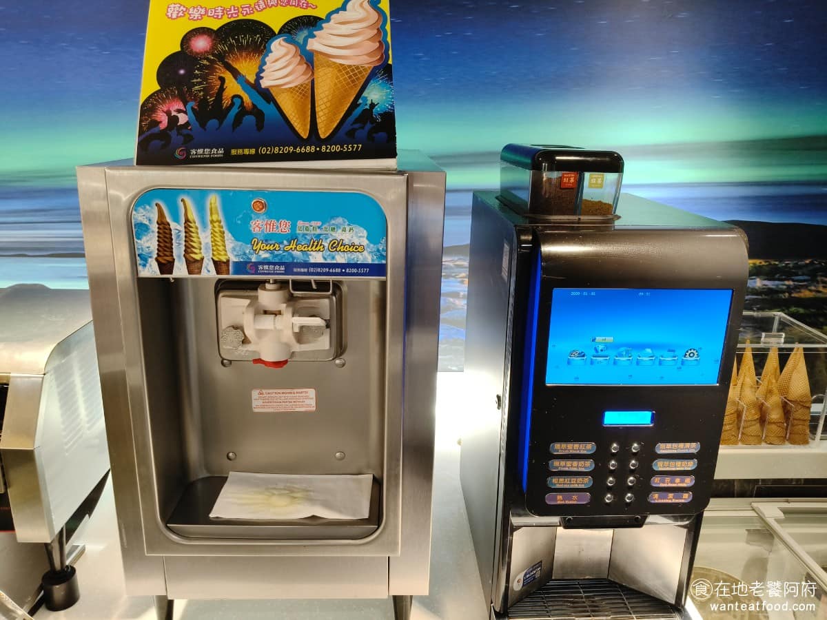 我家牛排松山撫遠店 我家牛排松山撫遠店菜單 我家牛排松山撫遠店推薦 松山區美食 松山美食 還有霜淇淋區，霜淇淋的口味是客惟您，旁邊還有一台紅茶機，提供蜜香紅茶、蜜香奶茶、相思奶茶、包種青茶、包種奶綠、紅豆拿鐵。 @在地老饕阿府