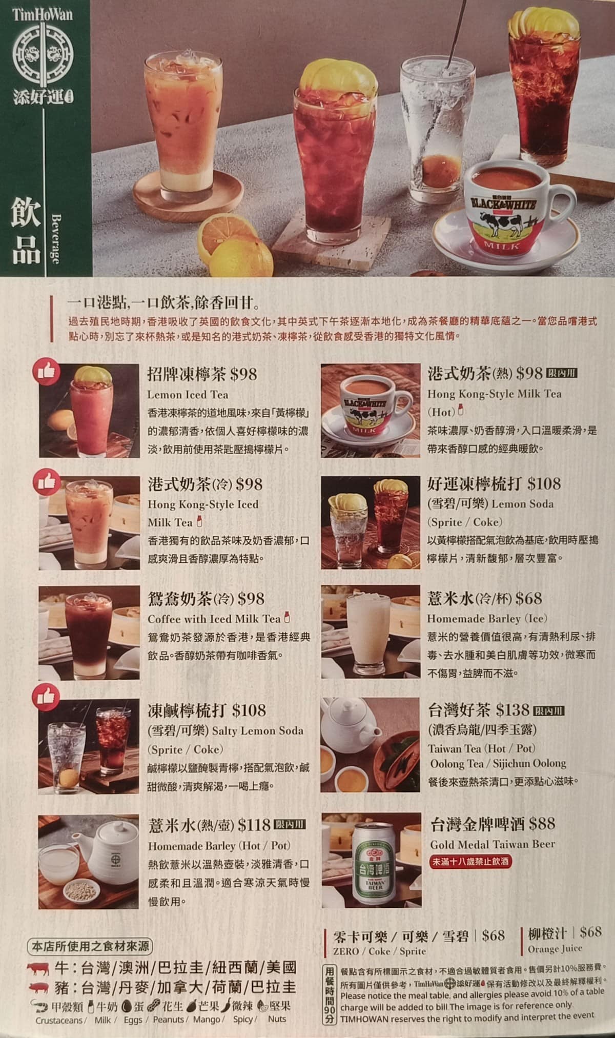 添好運南港三井店 添好運南港三井店菜單 添好運南港三井店推薦 南港區美食 南港美食 店家菜單