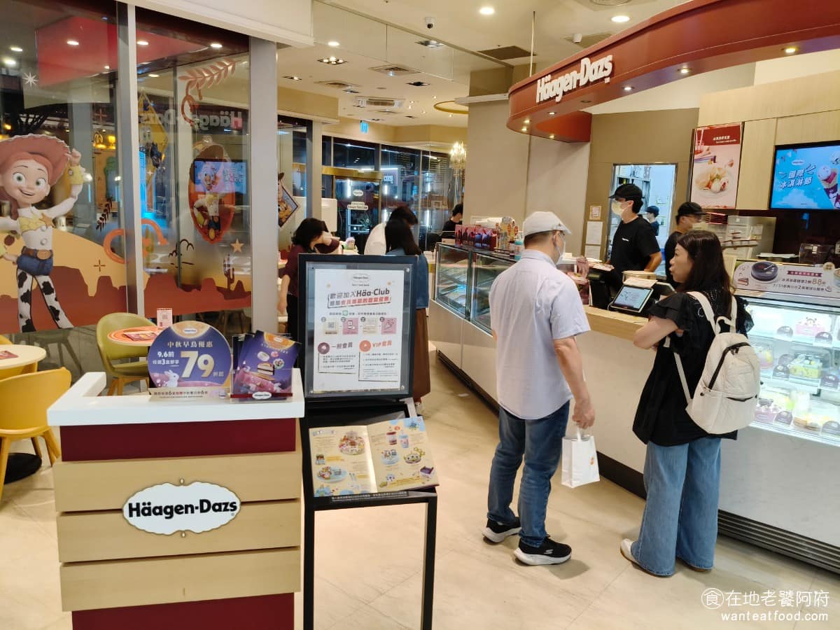 哈根達斯美麗華旗艦店 哈根達斯美麗華旗艦店菜單 哈根達斯美麗華旗艦店推薦 中山區美食 中山美食 比起百貨公司美食街那種的小櫃位,美麗華這間,空間明顯大上不少,不管想坐室內還是室外,都有位置。 @在地老饕阿府