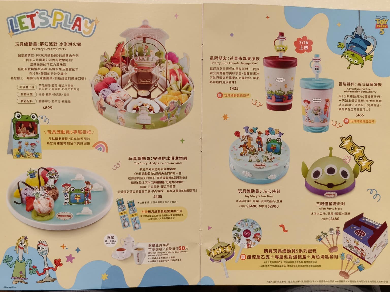 哈根達斯美麗華旗艦店 哈根達斯美麗華旗艦店菜單 哈根達斯美麗華旗艦店推薦 中山區美食 中山美食 店家菜單