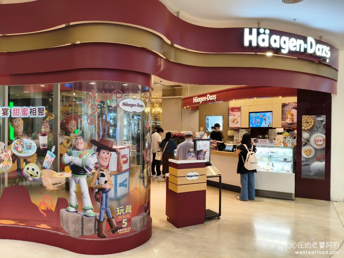 哈根達斯美麗華旗艦店 哈根達斯美麗華旗艦店菜單 哈根達斯美麗華旗艦店推薦 中山區美食 中山美食 《哈根達斯 美麗華旗艦店》位在台北市中山區敬業三路 20號,最近的捷運站是文湖線的劍南路站,走路過去只要3分鐘,就在1樓入口旁。 @在地老饕阿府