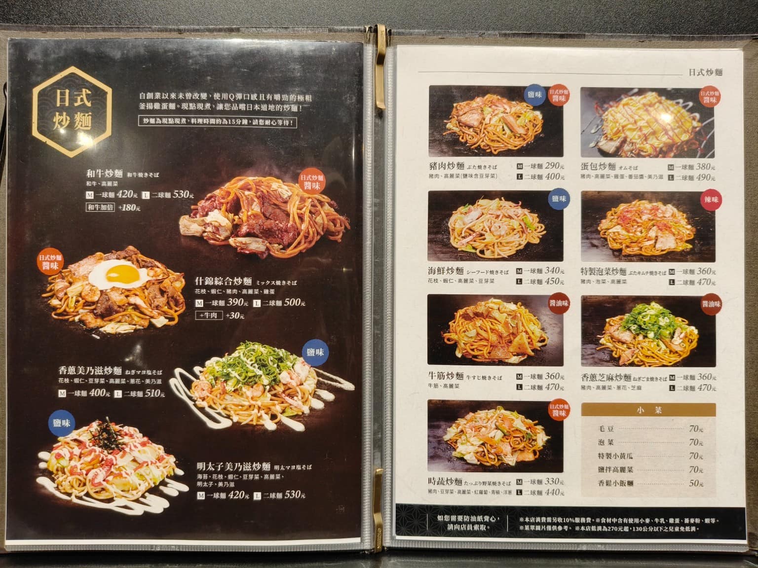 鶴橋風月南港 LaLaPort LaLaPort菜單 LaLaPort推薦 南港區美食 南港美食 店家菜單