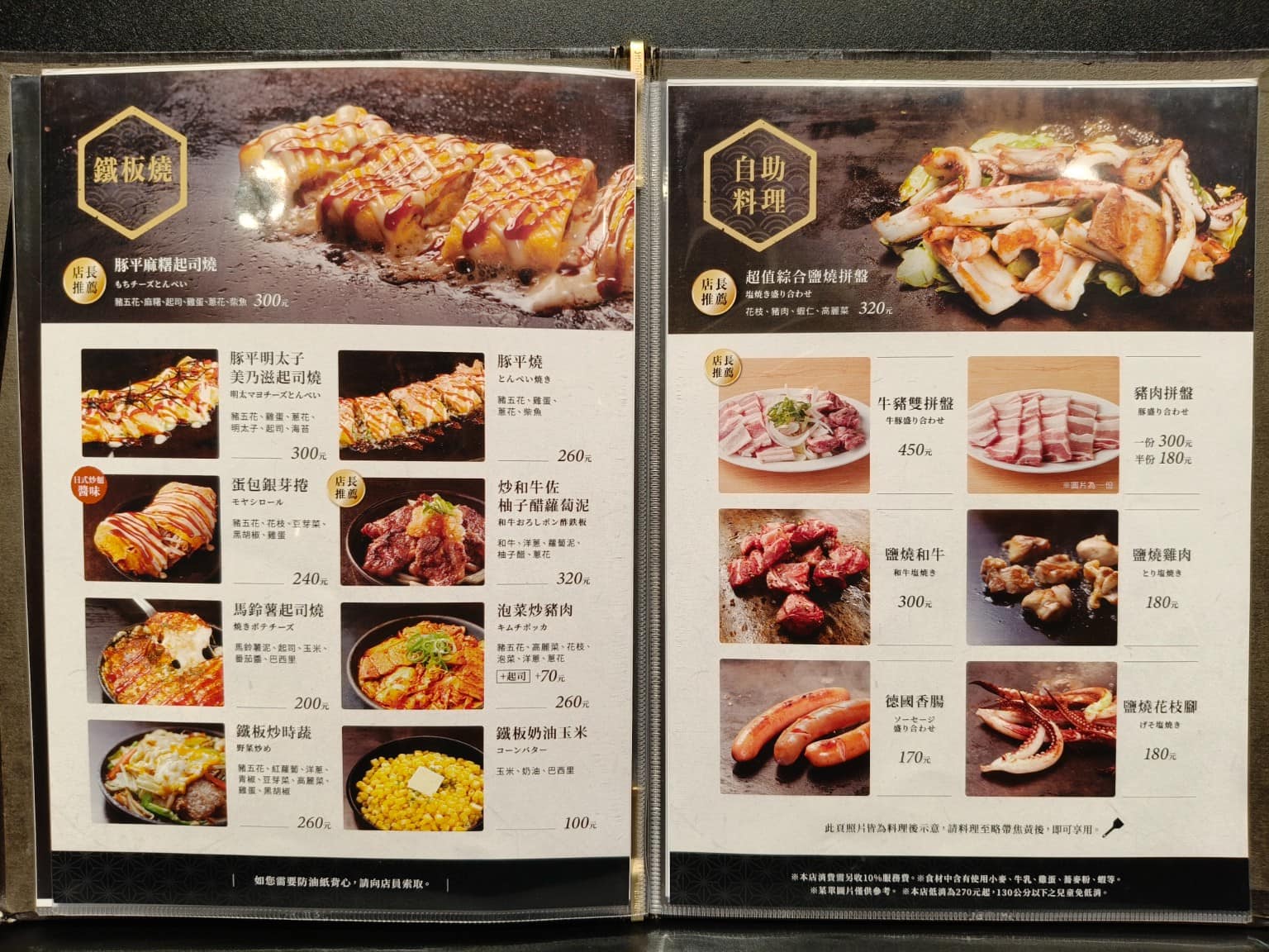 鶴橋風月南港 LaLaPort LaLaPort菜單 LaLaPort推薦 南港區美食 南港美食 店家菜單
