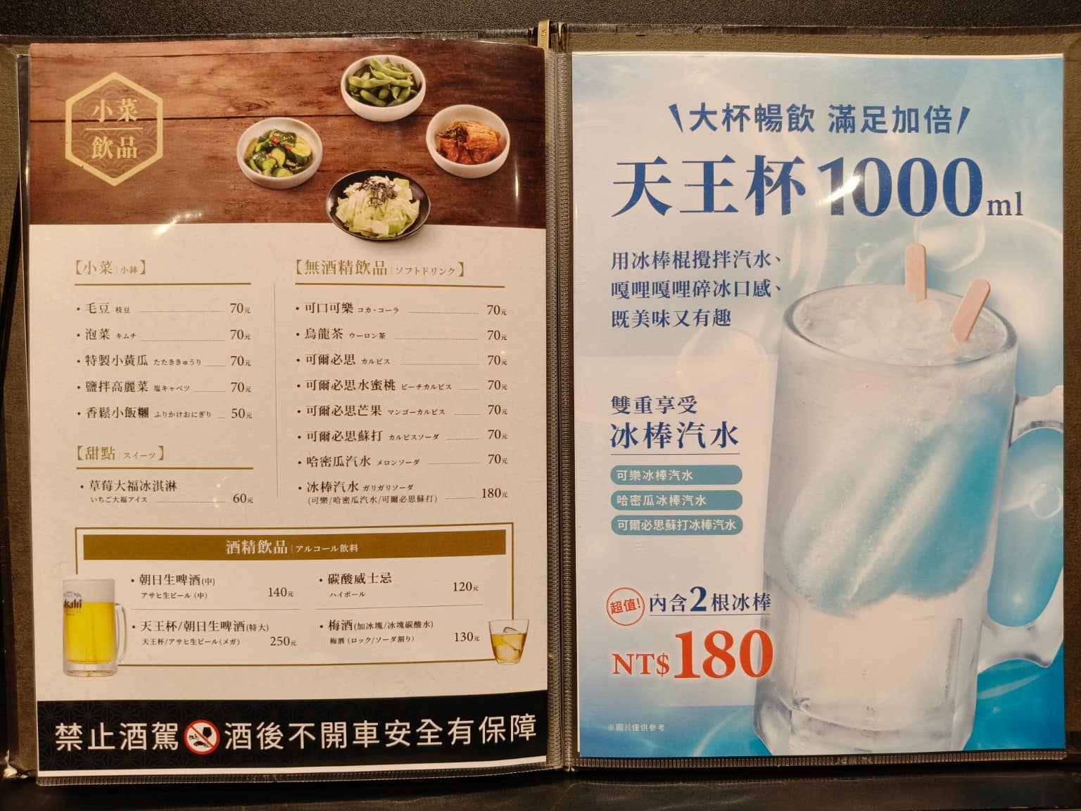 鶴橋風月南港 LaLaPort LaLaPort菜單 LaLaPort推薦 南港區美食 南港美食 店家菜單
