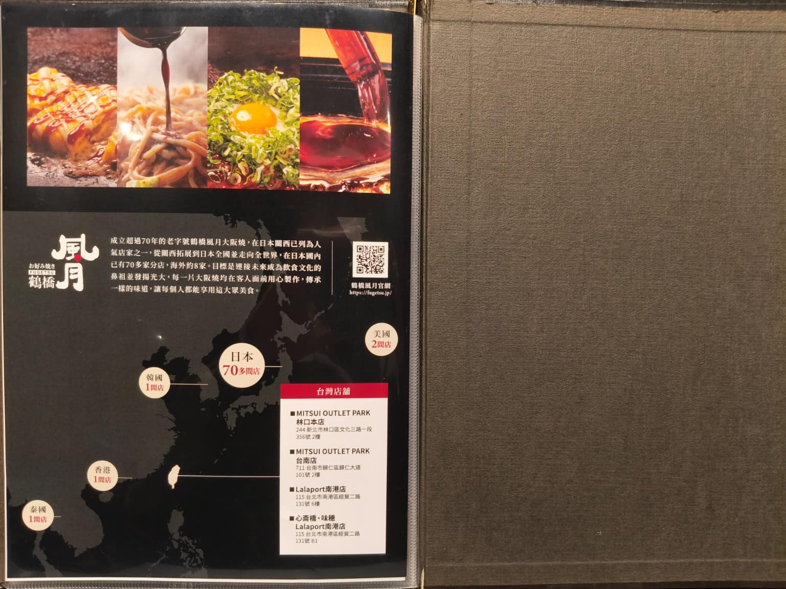 鶴橋風月南港 LaLaPort LaLaPort菜單 LaLaPort推薦 南港區美食 南港美食 店家菜單