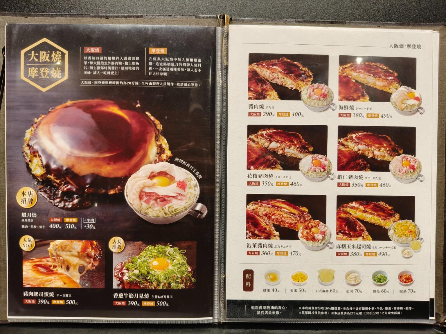 鶴橋風月南港 LaLaPort LaLaPort菜單 LaLaPort推薦 南港區美食 南港美食 店家菜單