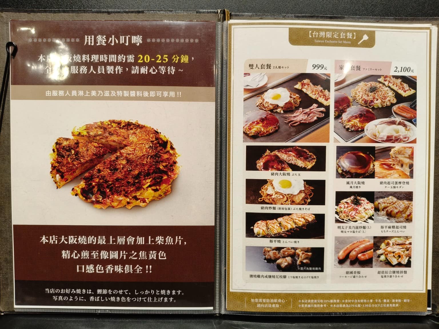 鶴橋風月南港 LaLaPort LaLaPort菜單 LaLaPort推薦 南港區美食 南港美食 店家菜單