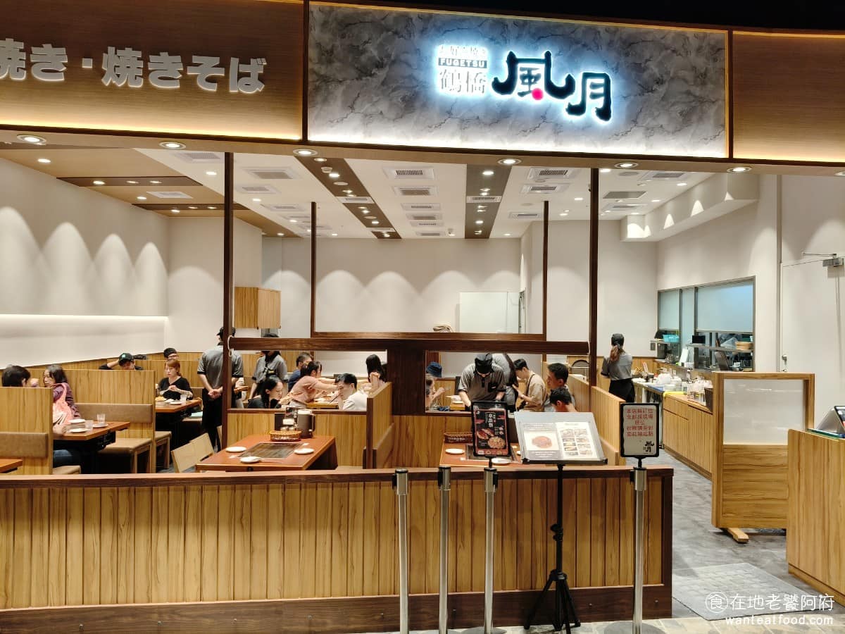 鶴橋風月南港 LaLaPort LaLaPort菜單 LaLaPort推薦 南港區美食 南港美食 《鶴橋風月》是來自日本大阪 70 年的大阪燒老品牌，在台灣已有林口三井和台中港三井兩間店，2025 年才正式在台北 LaLaport 六樓展店。 @在地老饕阿府