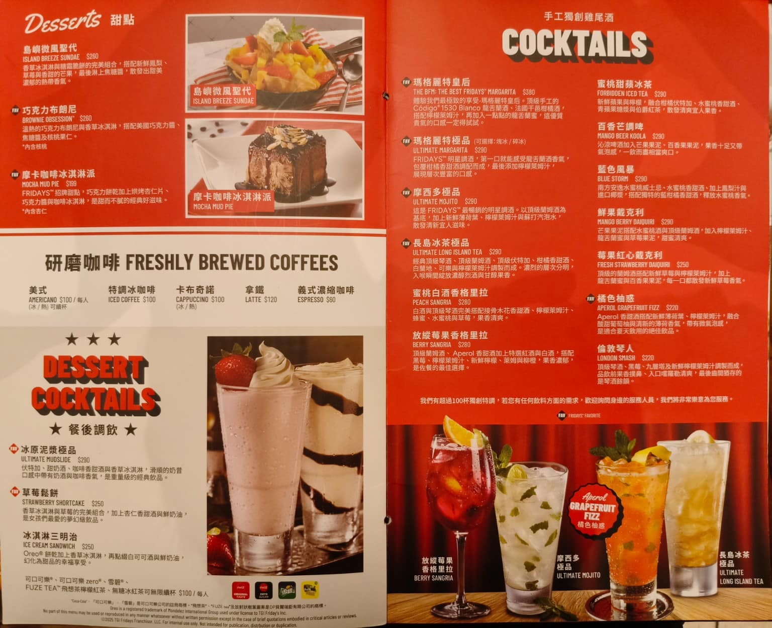 美式料理 FRIDAYS 星期五 美麗華 美麗華店 炭烤豬肋排 法士達 漢堡 雙醬 TGI 美式風格 店家菜單