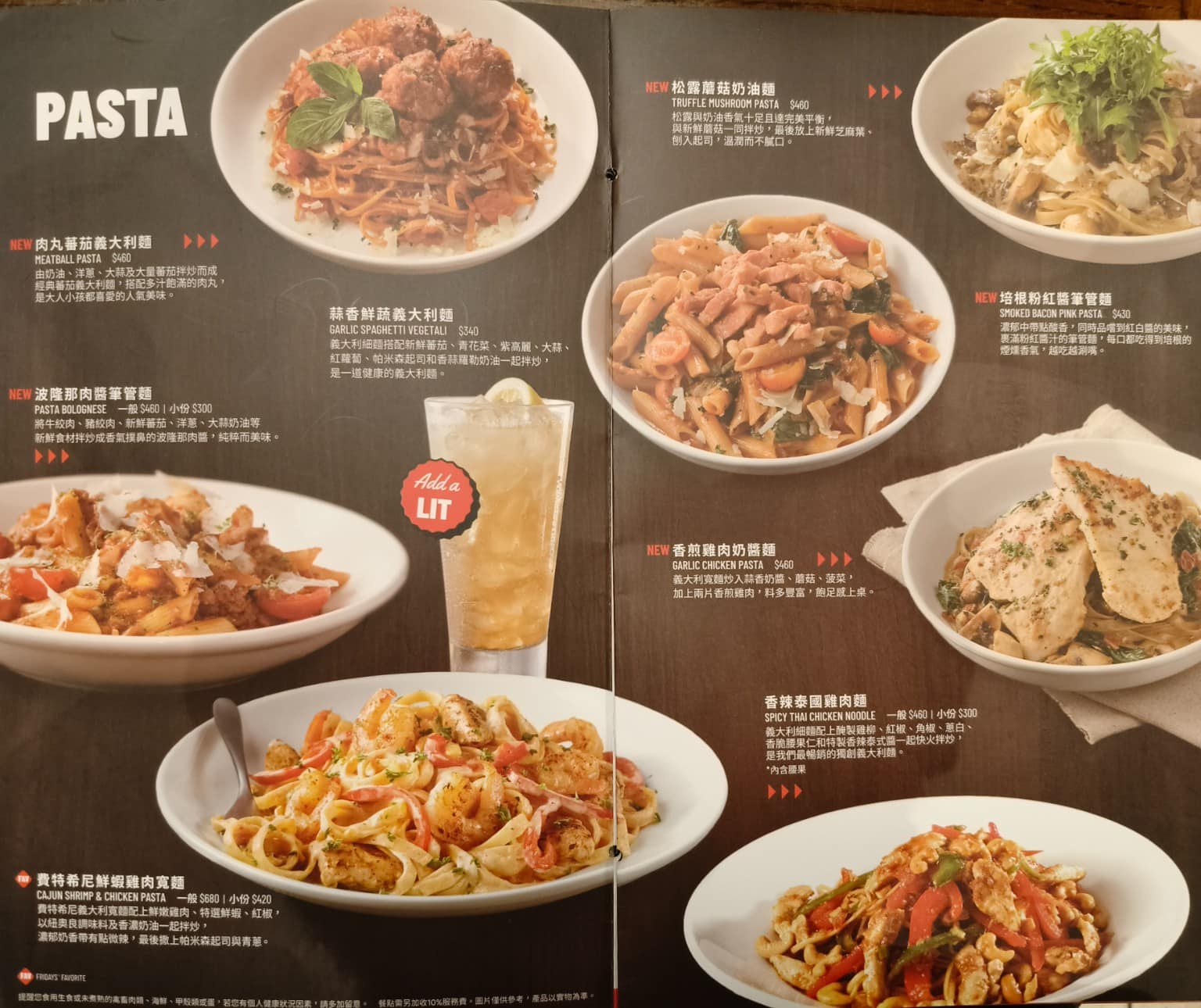 美式料理 FRIDAYS 星期五 美麗華 美麗華店 炭烤豬肋排 法士達 漢堡 雙醬 TGI 美式風格 店家菜單