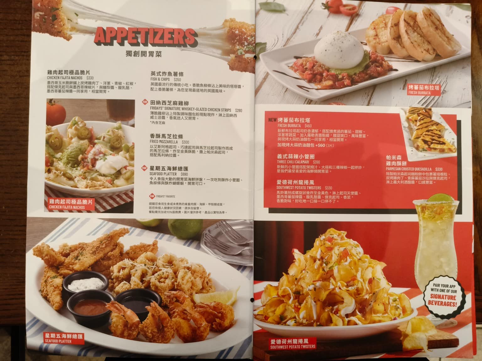 美式料理 FRIDAYS 星期五 美麗華 美麗華店 炭烤豬肋排 法士達 漢堡 雙醬 TGI 美式風格 店家菜單