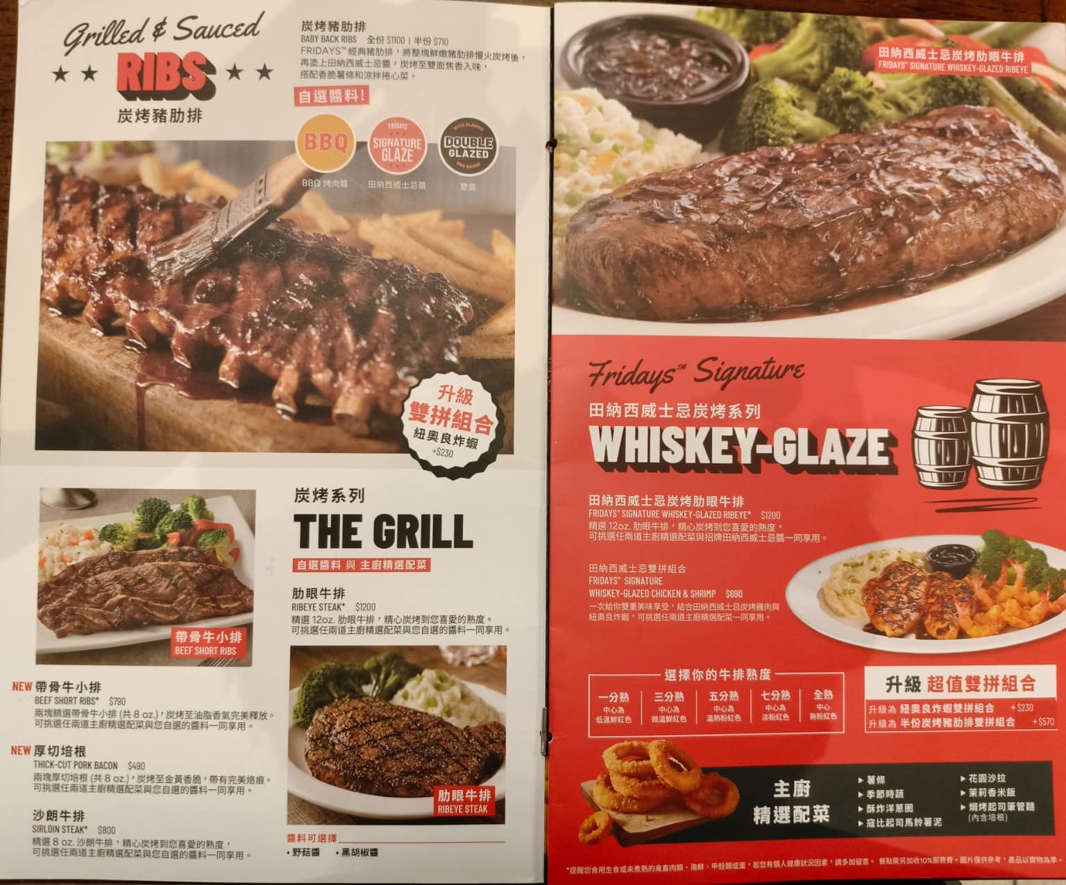 美式料理 FRIDAYS 星期五 美麗華 美麗華店 炭烤豬肋排 法士達 漢堡 雙醬 TGI 美式風格 店家菜單