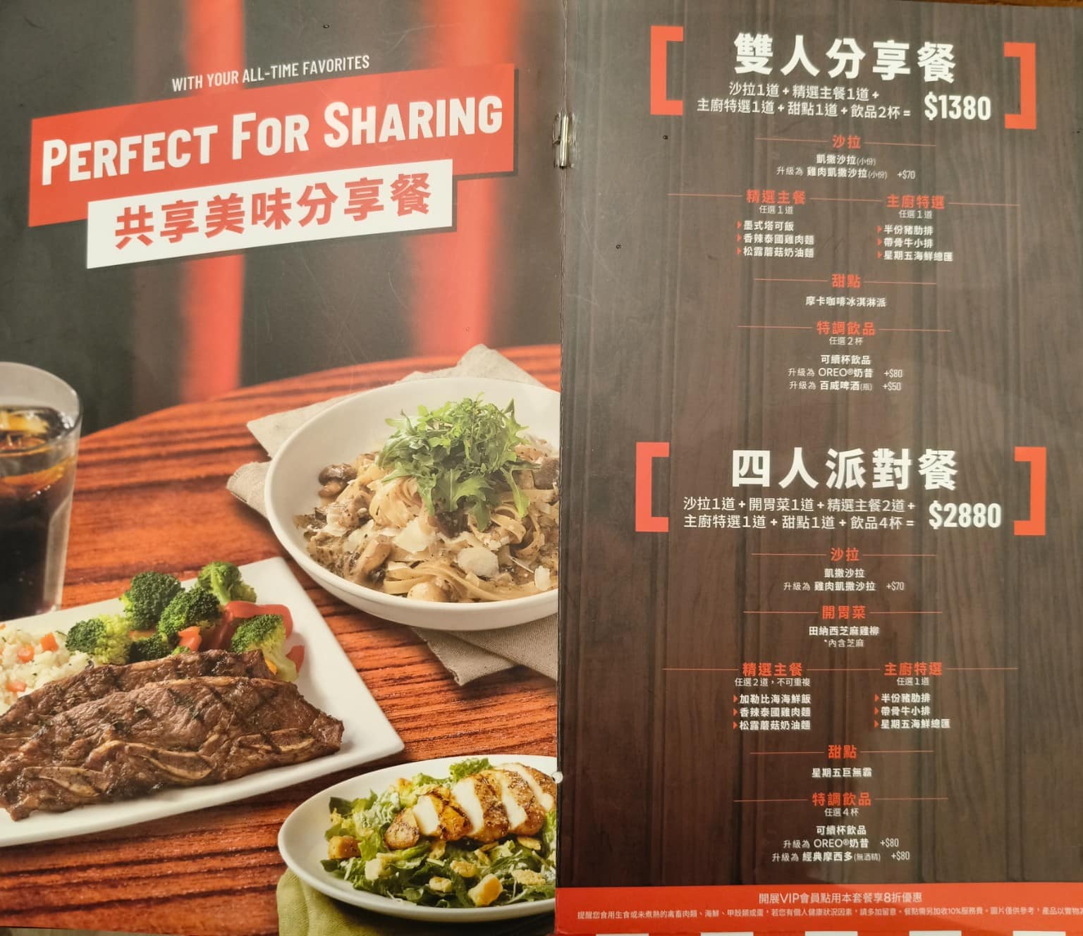 美式料理 FRIDAYS 星期五 美麗華 美麗華店 炭烤豬肋排 法士達 漢堡 雙醬 TGI 美式風格 店家菜單