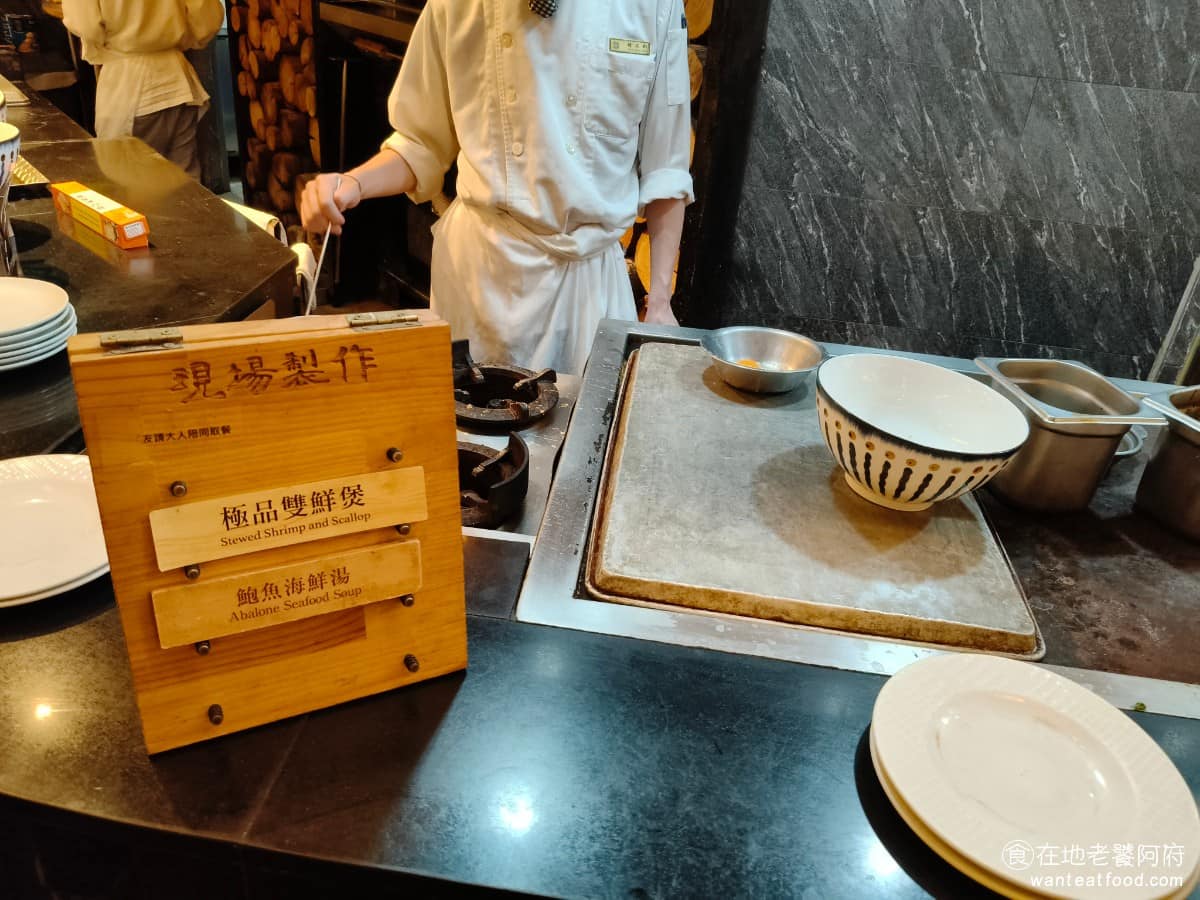 漢來海港台北天母SOGO店 漢來海港台北天母SOGO店菜單 漢來海港台北天母SOGO店推薦 極品雙鮮煲和鮑魚海鮮湯 @在地老饕阿府