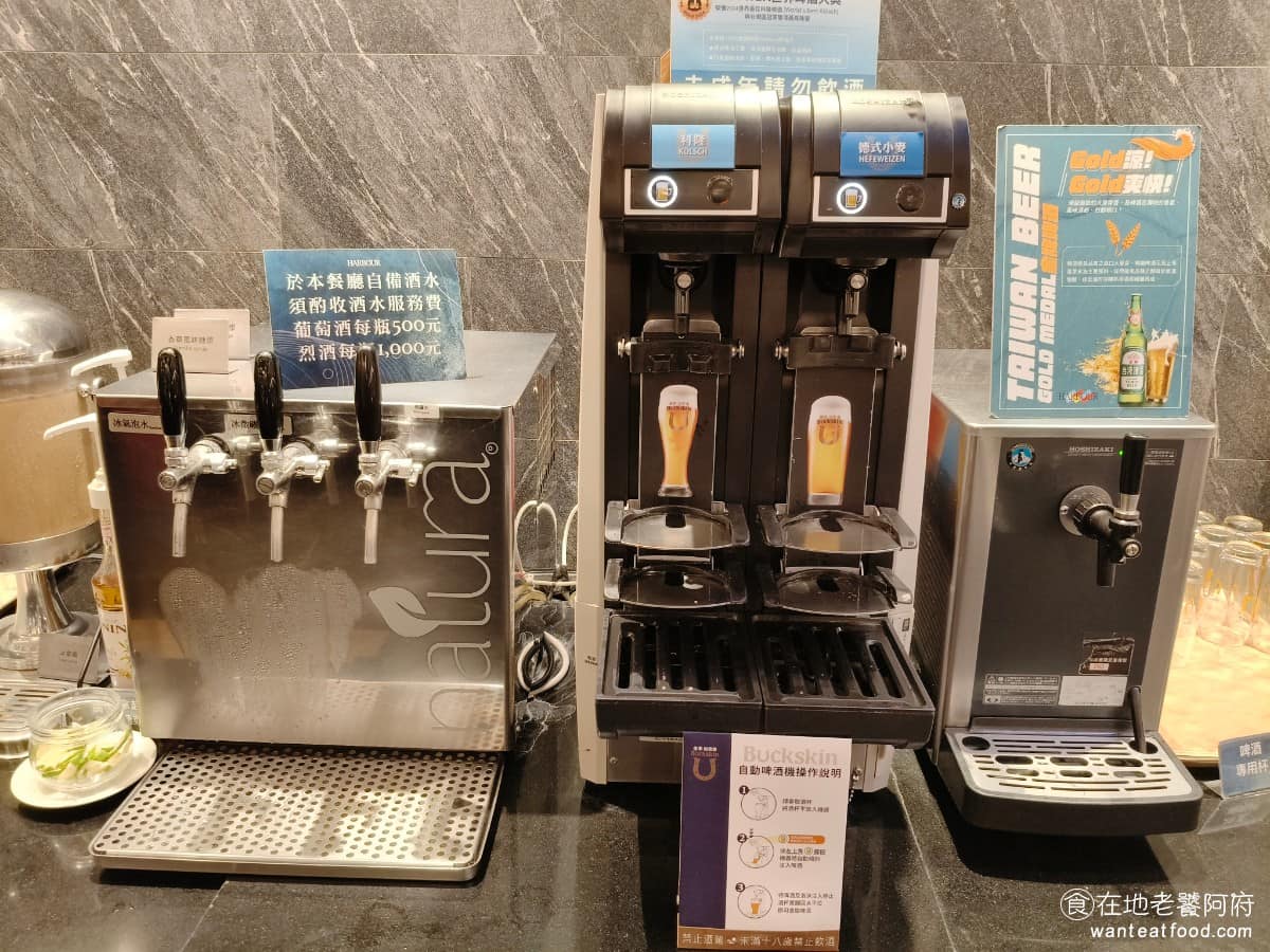 漢來海港台北天母SOGO店 漢來海港台北天母SOGO店菜單 漢來海港台北天母SOGO店推薦 店內還有自動啤酒機，有提供兩種德式小麥啤酒和科隆啤酒，還有台灣啤酒，旁邊還有微礦泉水和氣泡水。如果是自備酒水的話，要酌收酒水服務費，葡萄酒每瓶 500 元，烈酒每瓶 1000 元。 @在地老饕阿府