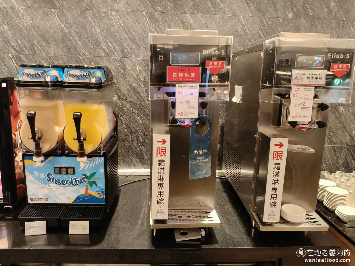 漢來海港台北天母SOGO店 漢來海港台北天母SOGO店菜單 漢來海港台北天母SOGO店推薦 霜淇淋區有提供瑞士牛奶霜淇淋，旁邊還有冰沙區，有冬瓜檸檬冰沙、可爾必思芒果冰沙。 @在地老饕阿府