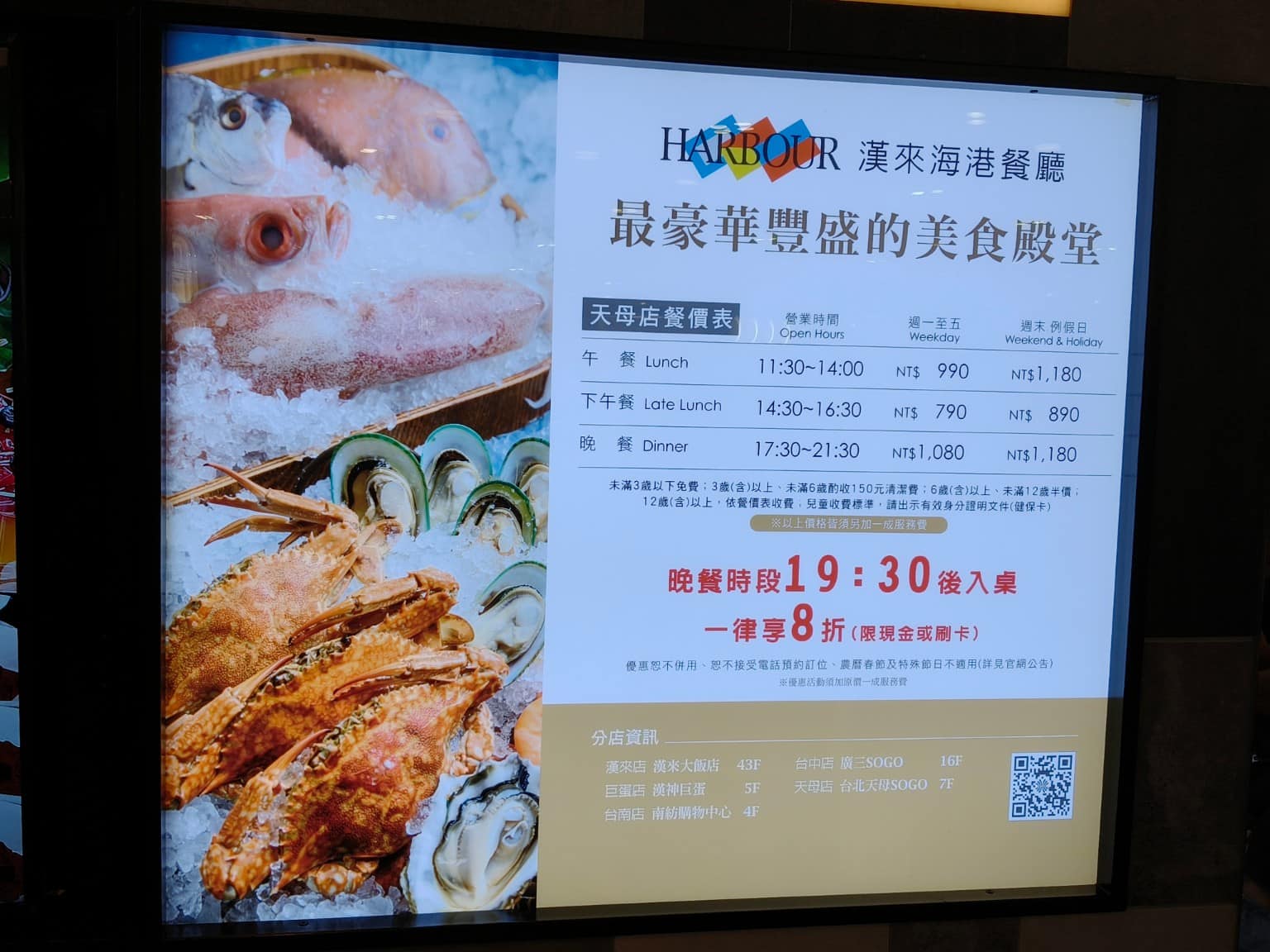 漢來海港台北天母SOGO店 漢來海港台北天母SOGO店菜單 漢來海港台北天母SOGO店推薦 店家菜單